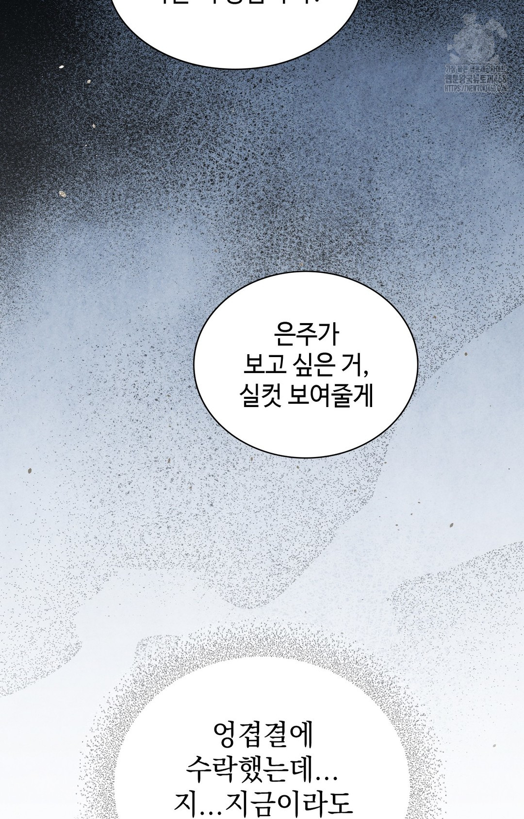 Just Hold My Hand Raw Chapter 2 image 112