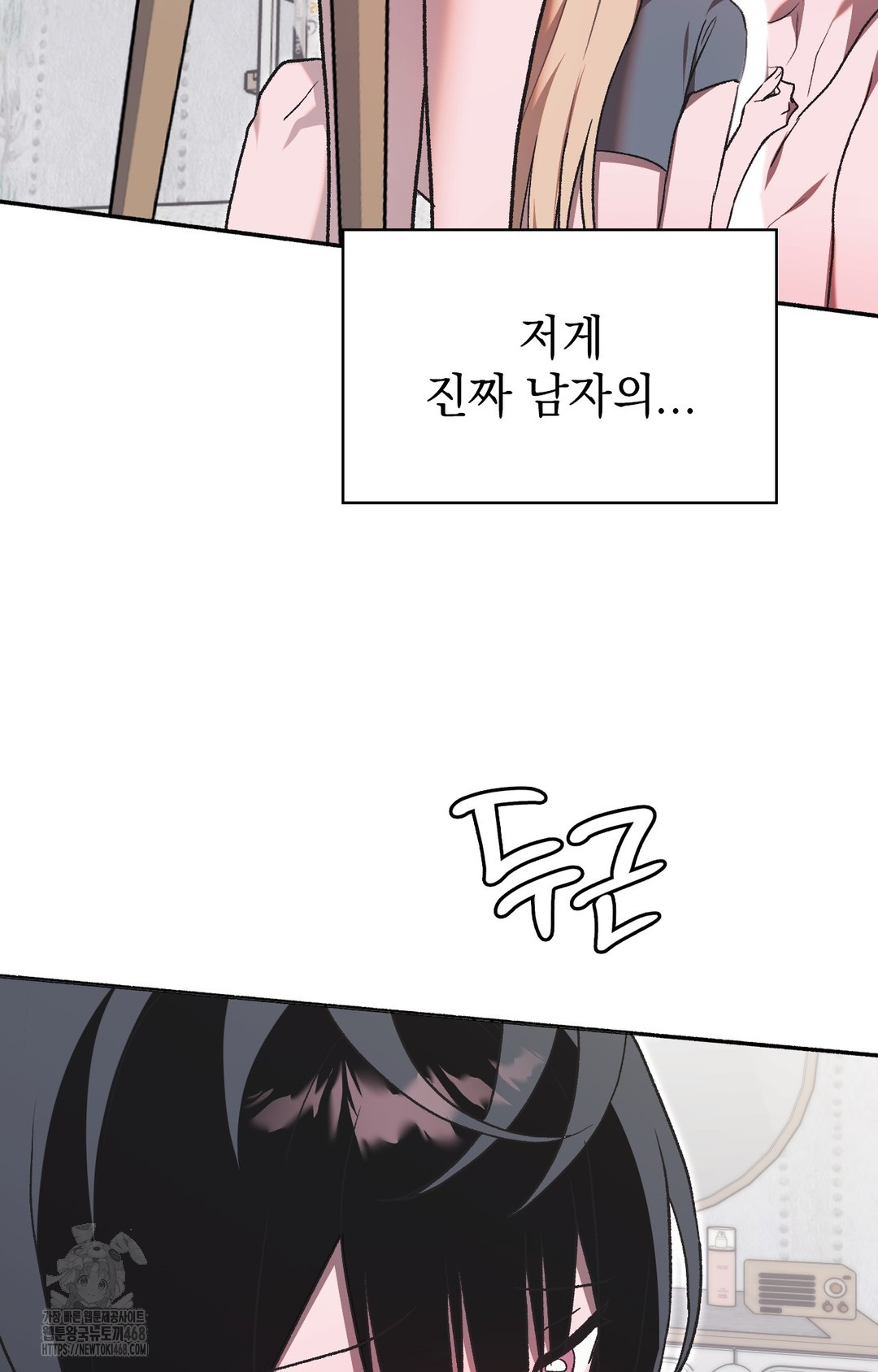 Just Hold My Hand Raw Chapter 2 image 119