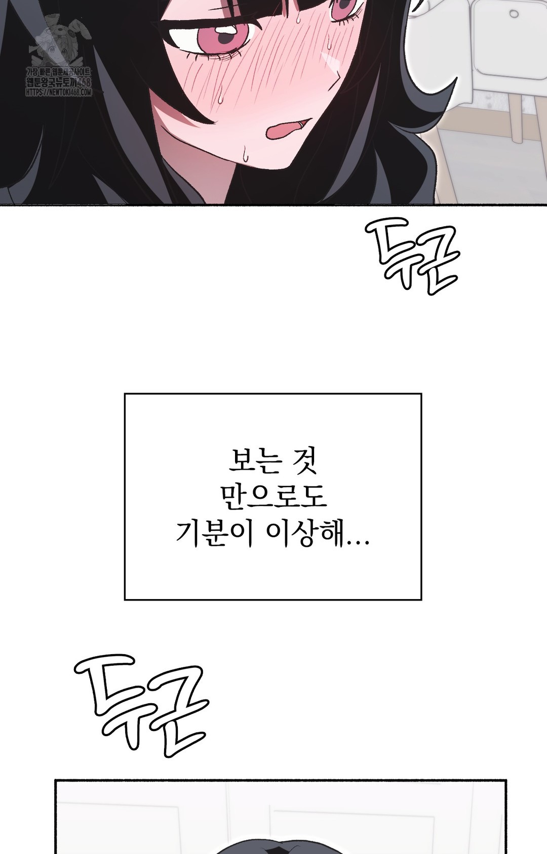 Just Hold My Hand Raw Chapter 2 image 120