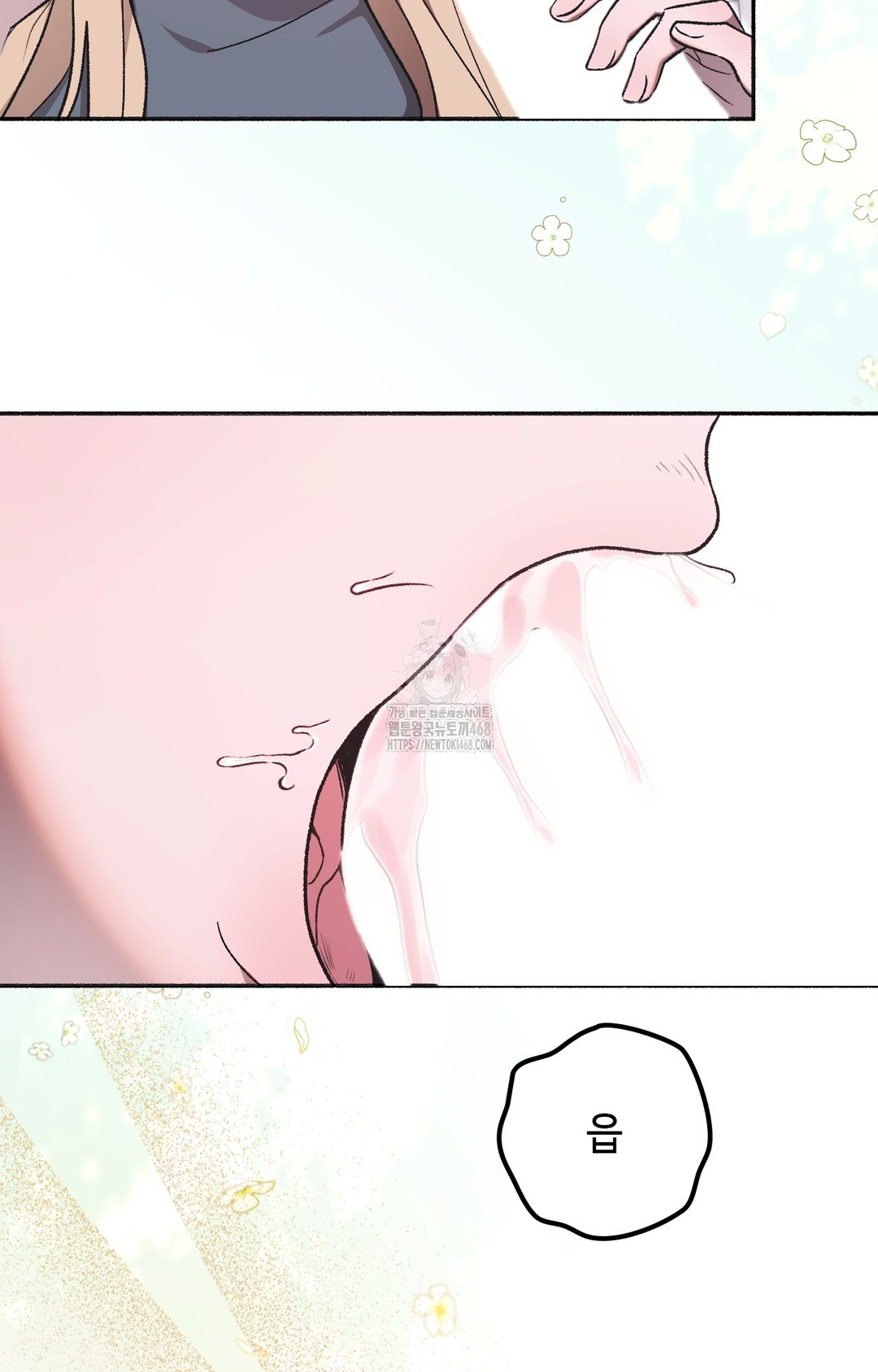 Just Hold My Hand Raw Chapter 2 image 124