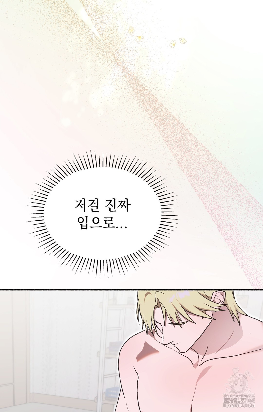 Just Hold My Hand Raw Chapter 2 image 125