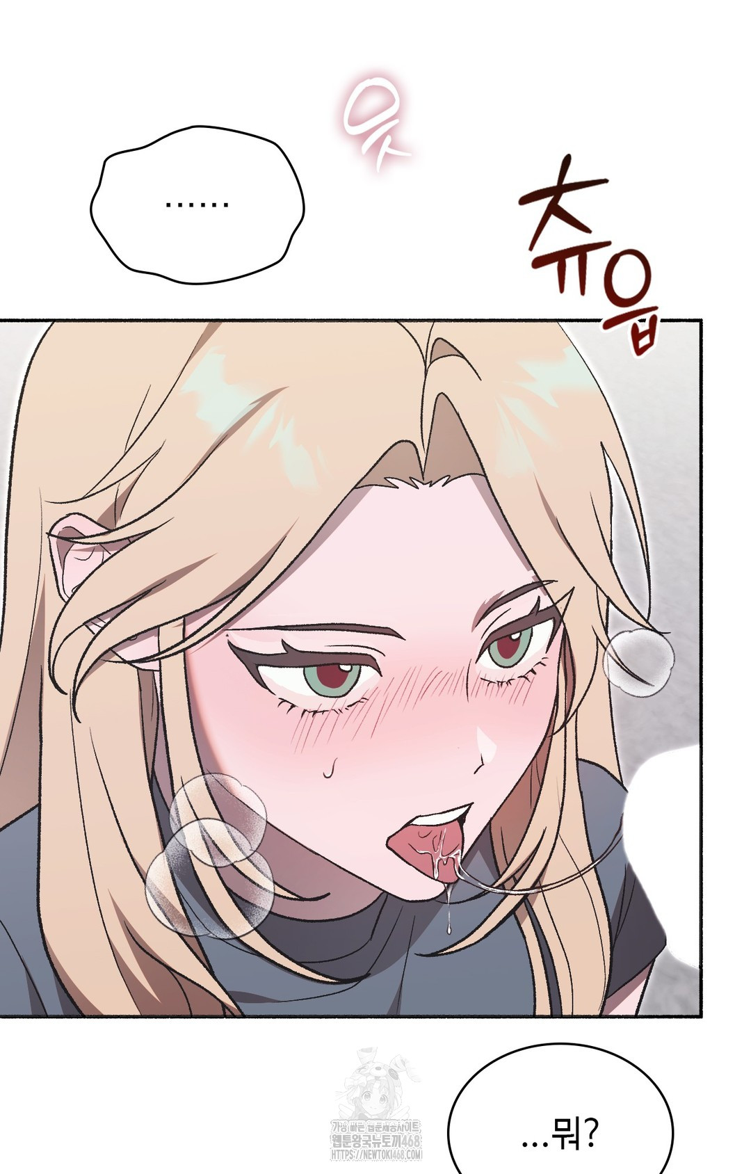 Just Hold My Hand Raw Chapter 2 image 128