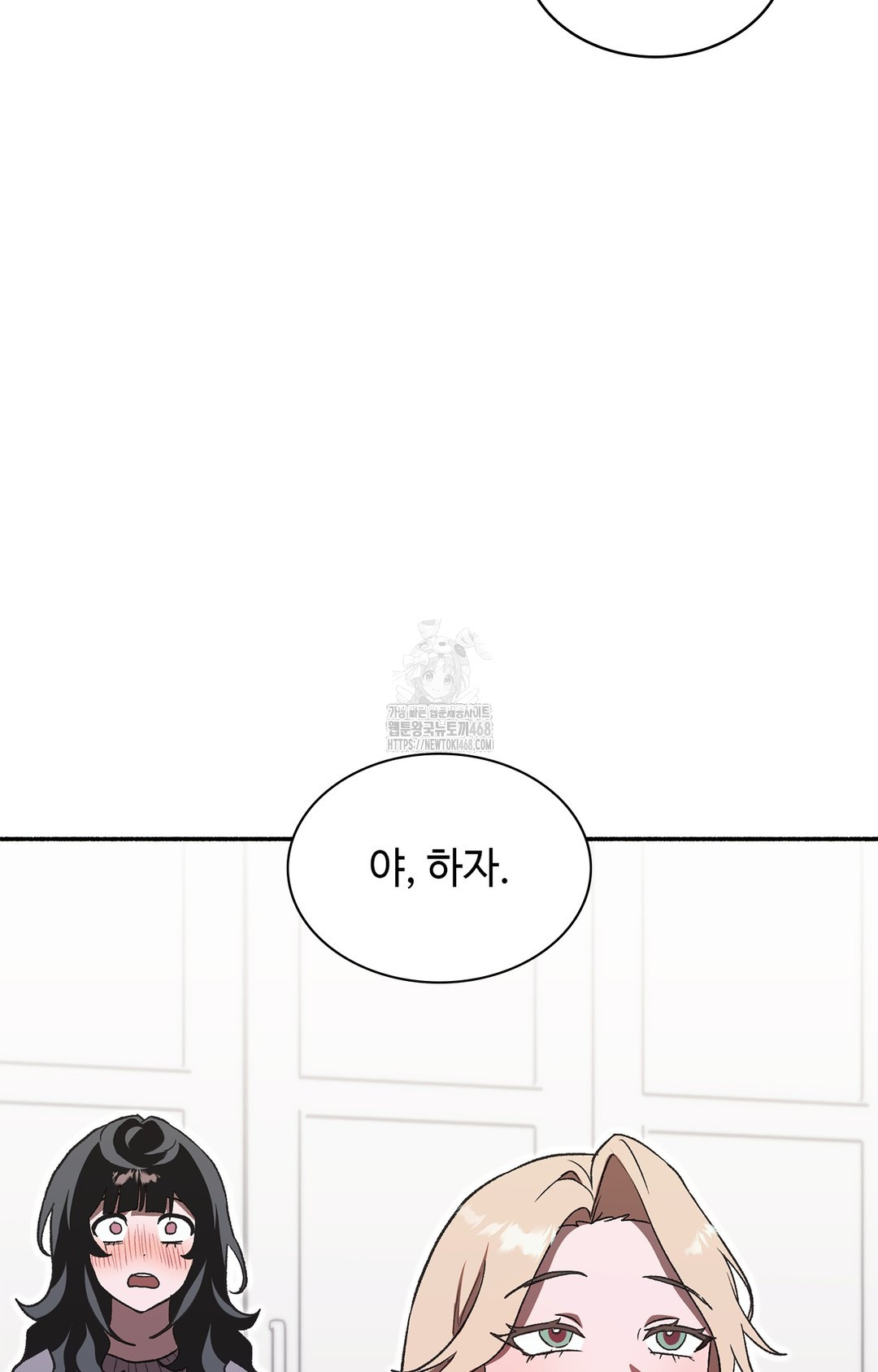 Just Hold My Hand Raw Chapter 2 image 129
