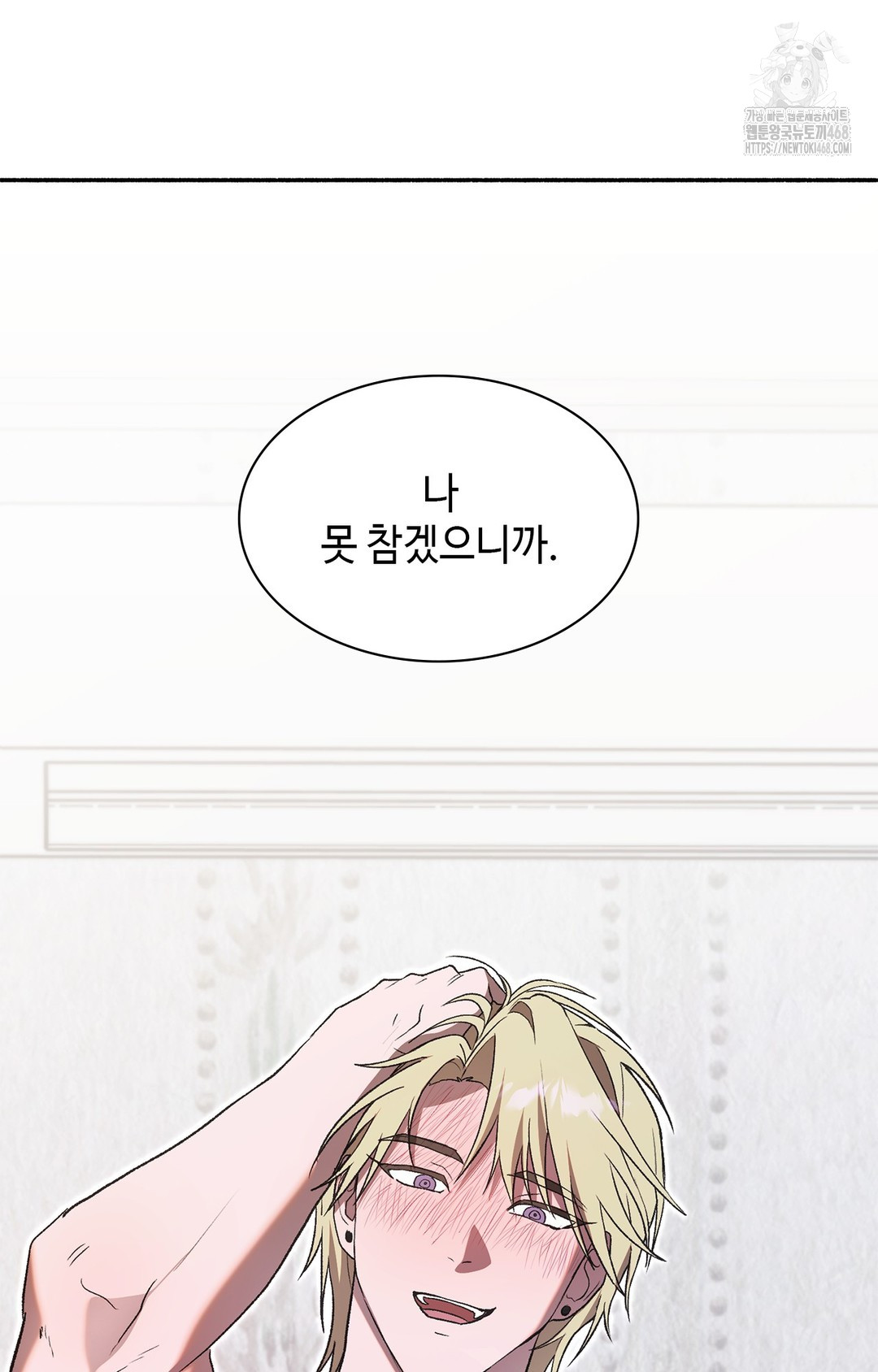 Just Hold My Hand Raw Chapter 2 image 131