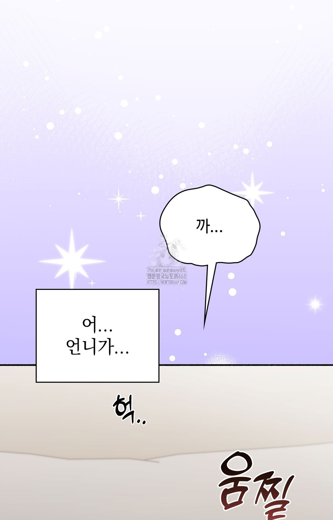 Just Hold My Hand Raw Chapter 2 image 14