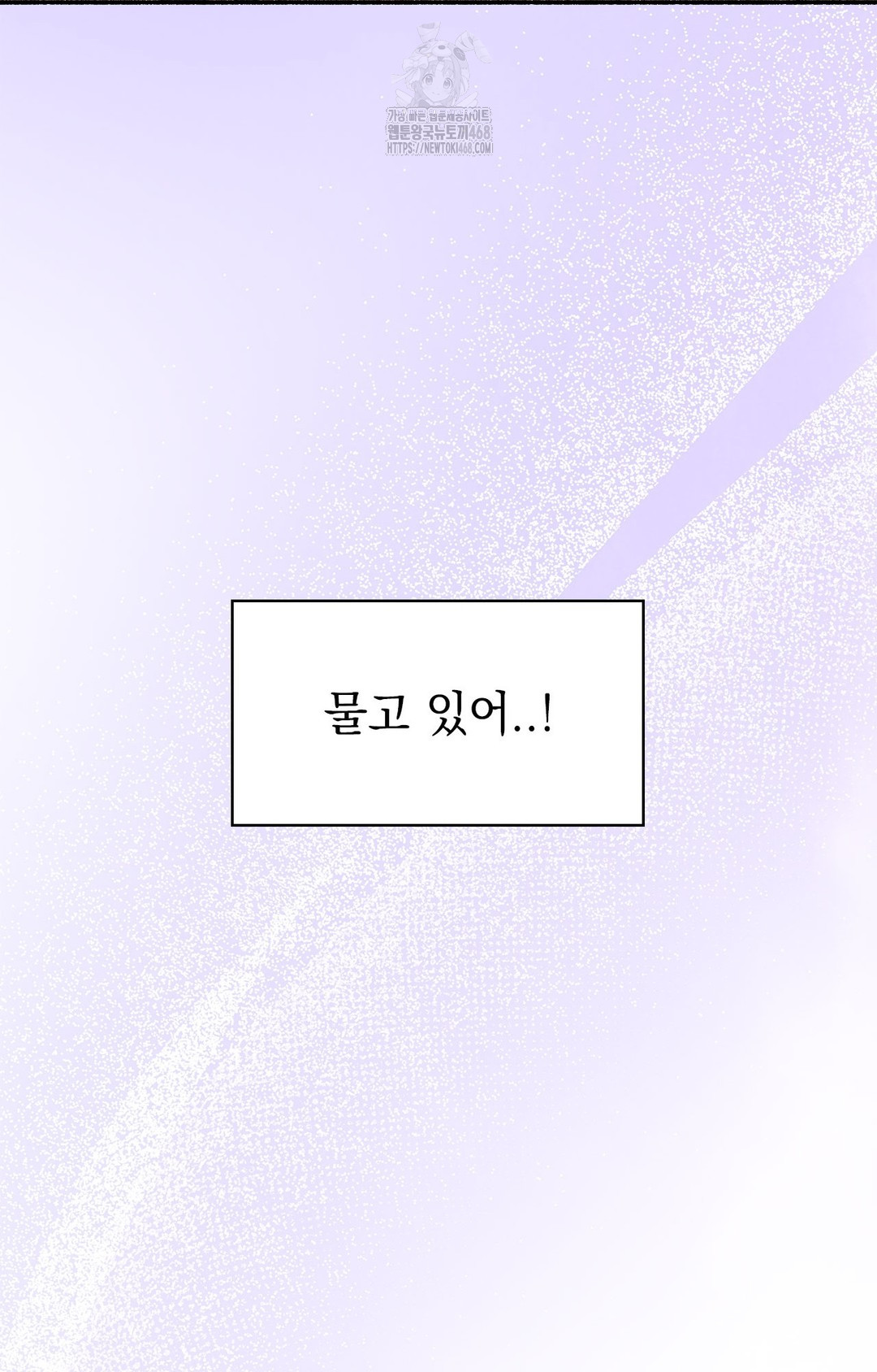 Just Hold My Hand Raw Chapter 2 image 16