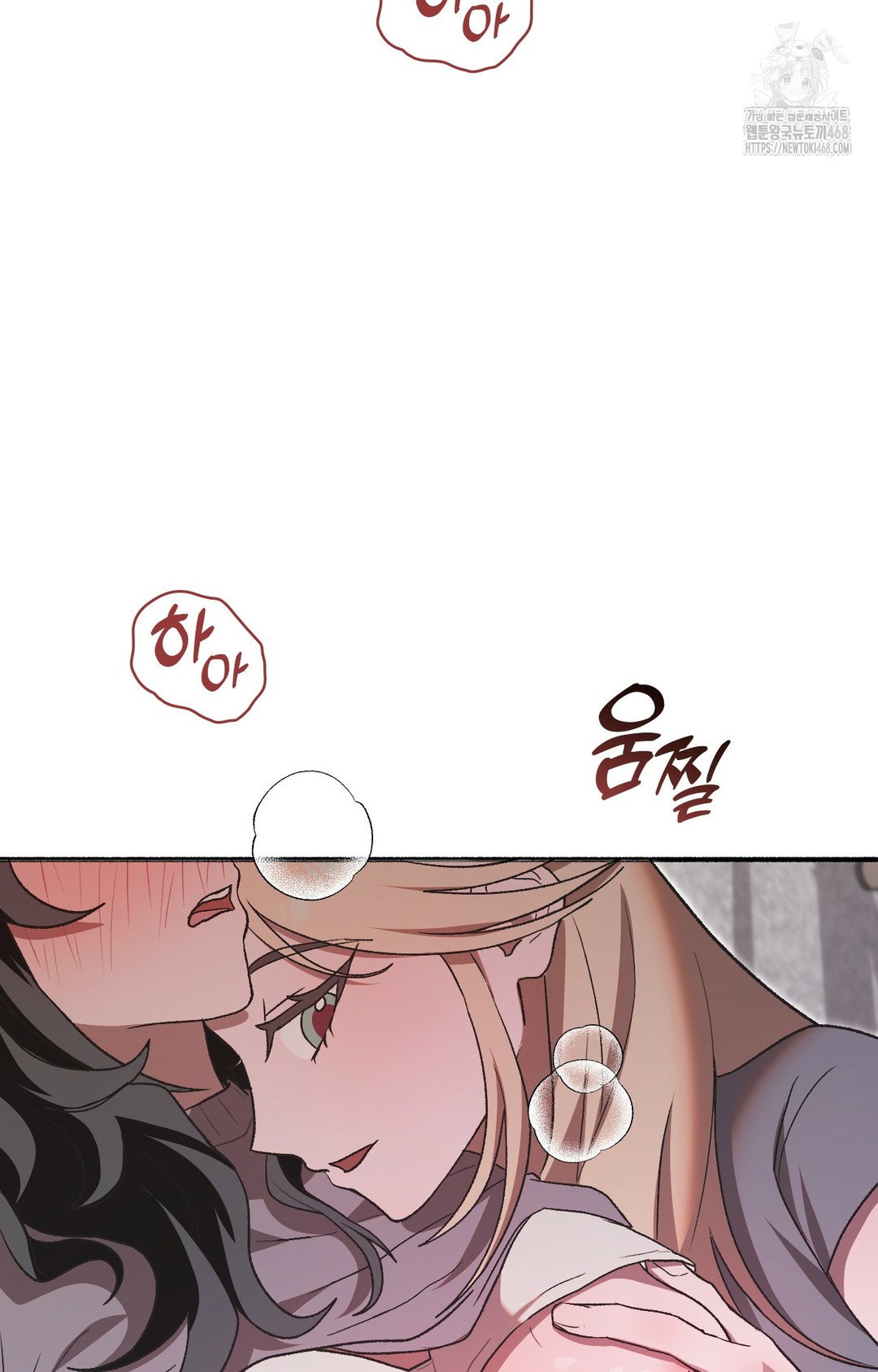Just Hold My Hand Raw Chapter 2 image 1