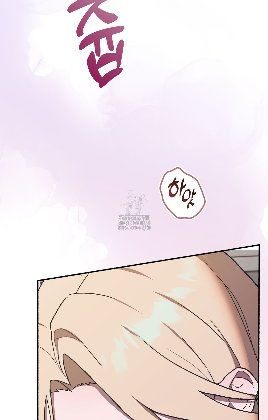 Just Hold My Hand Raw Chapter 2 image 19