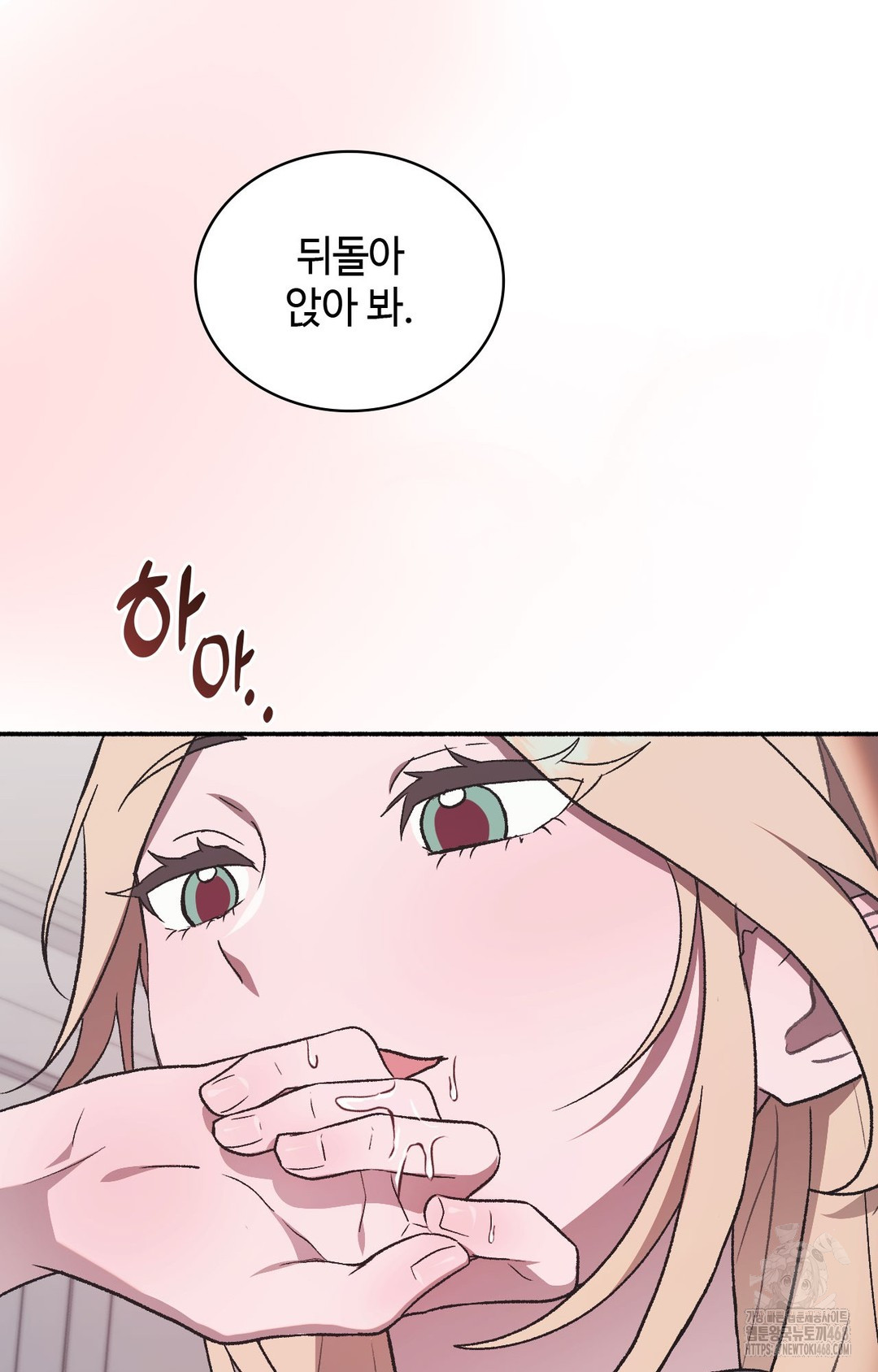 Just Hold My Hand Raw Chapter 2 image 21