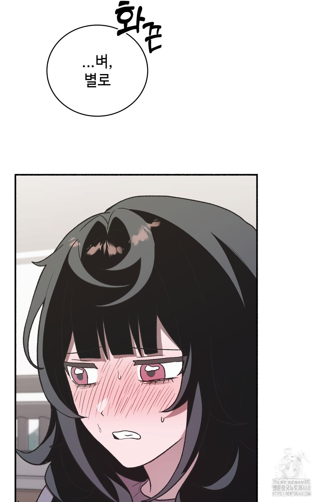 Just Hold My Hand Raw Chapter 2 image 26