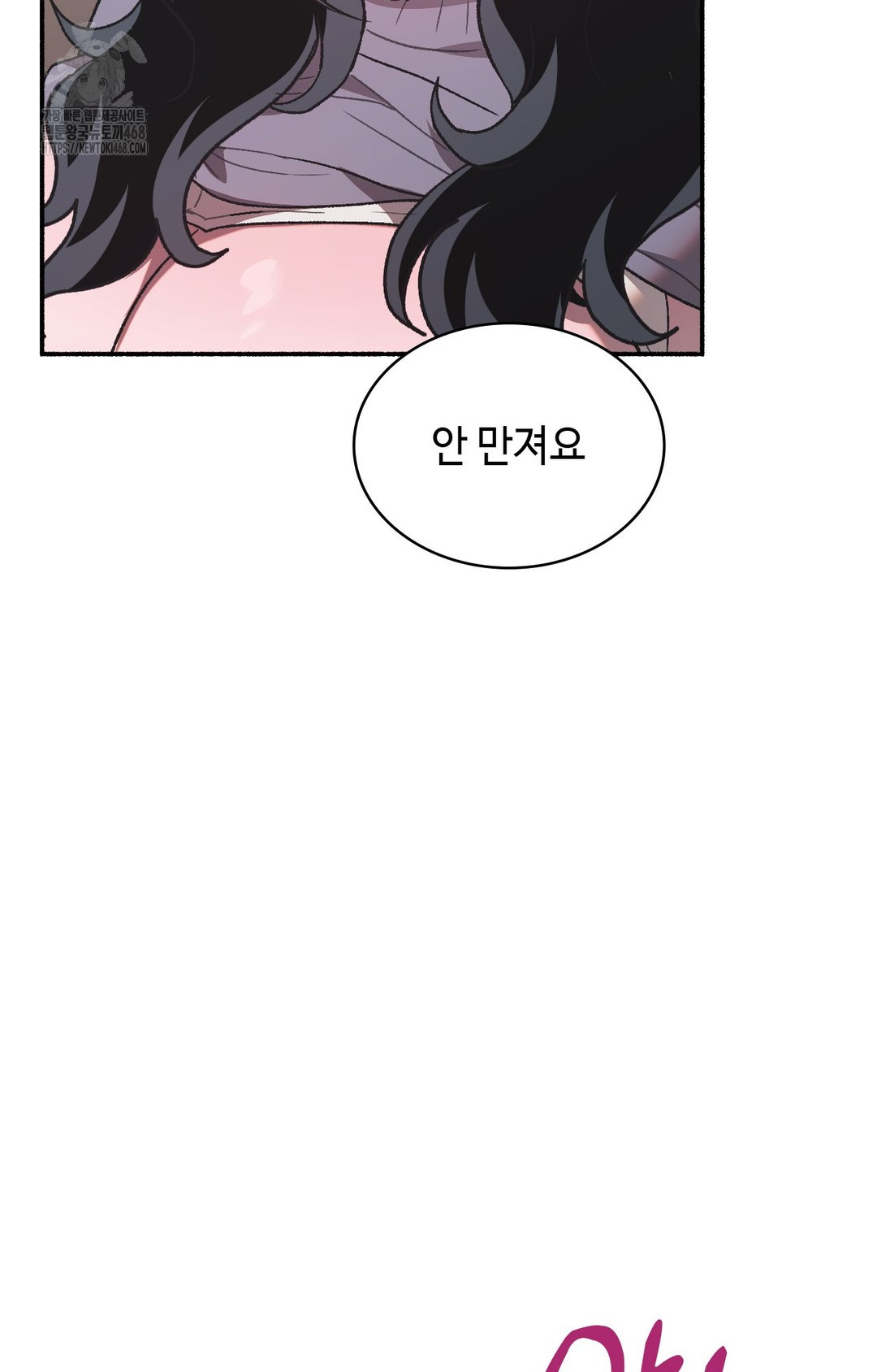 Just Hold My Hand Raw Chapter 2 image 27