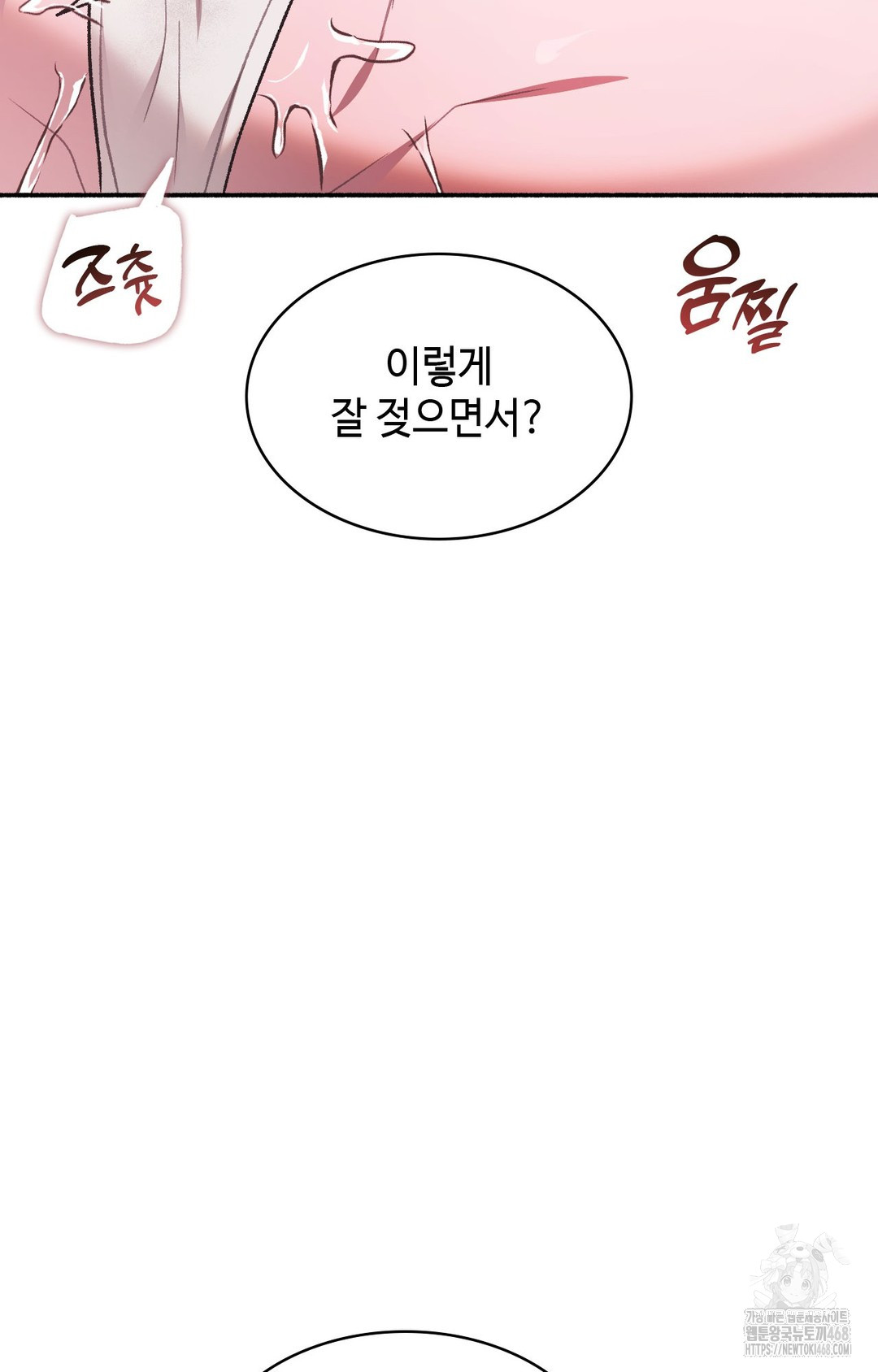 Just Hold My Hand Raw Chapter 2 image 29