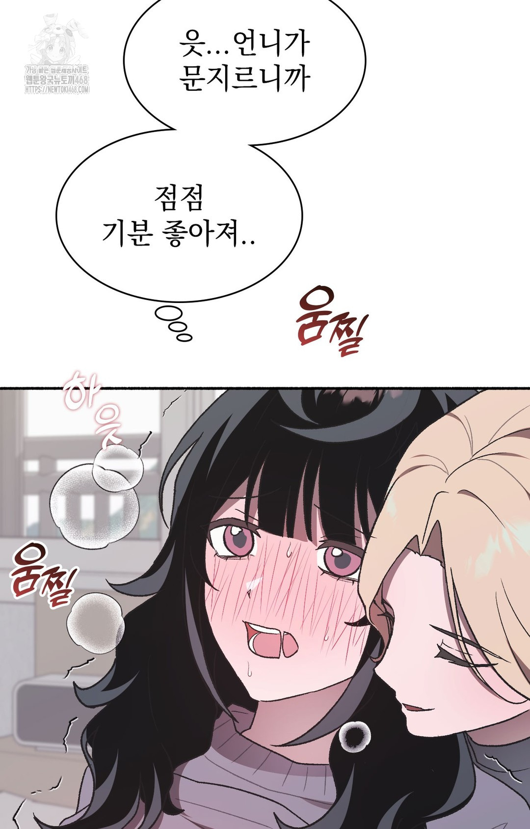 Just Hold My Hand Raw Chapter 2 image 30