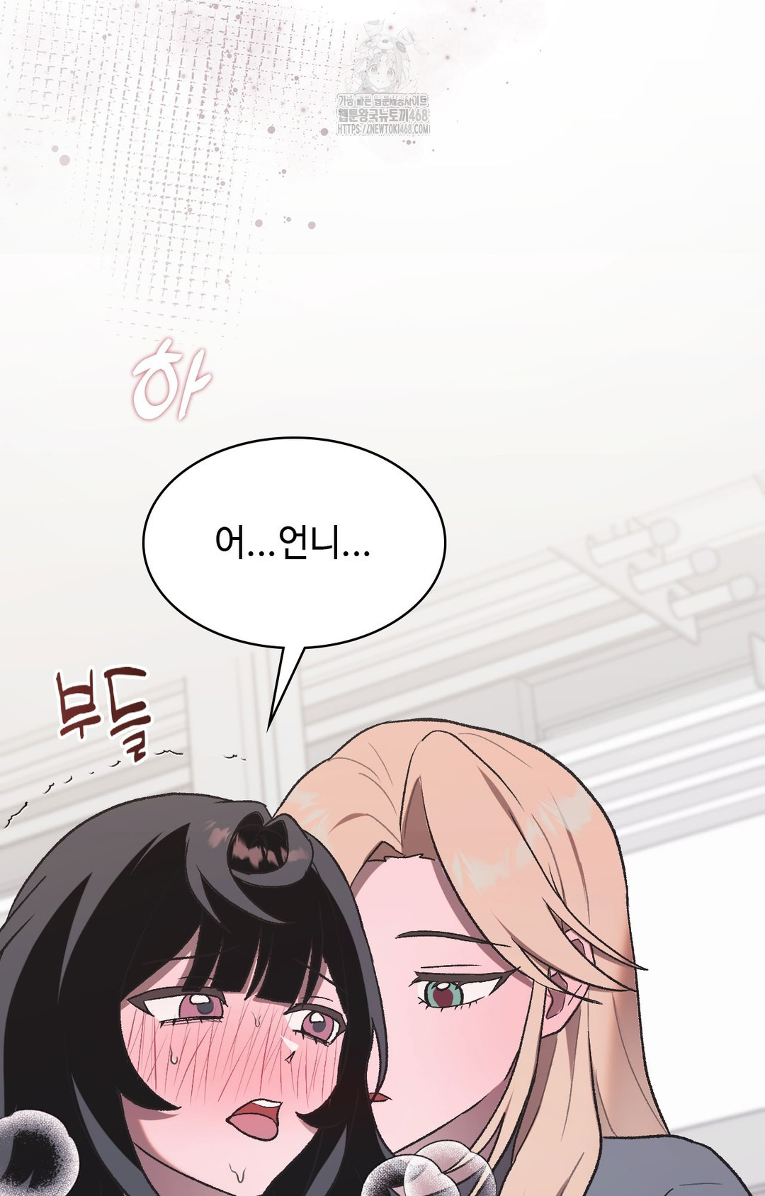 Just Hold My Hand Raw Chapter 2 image 32