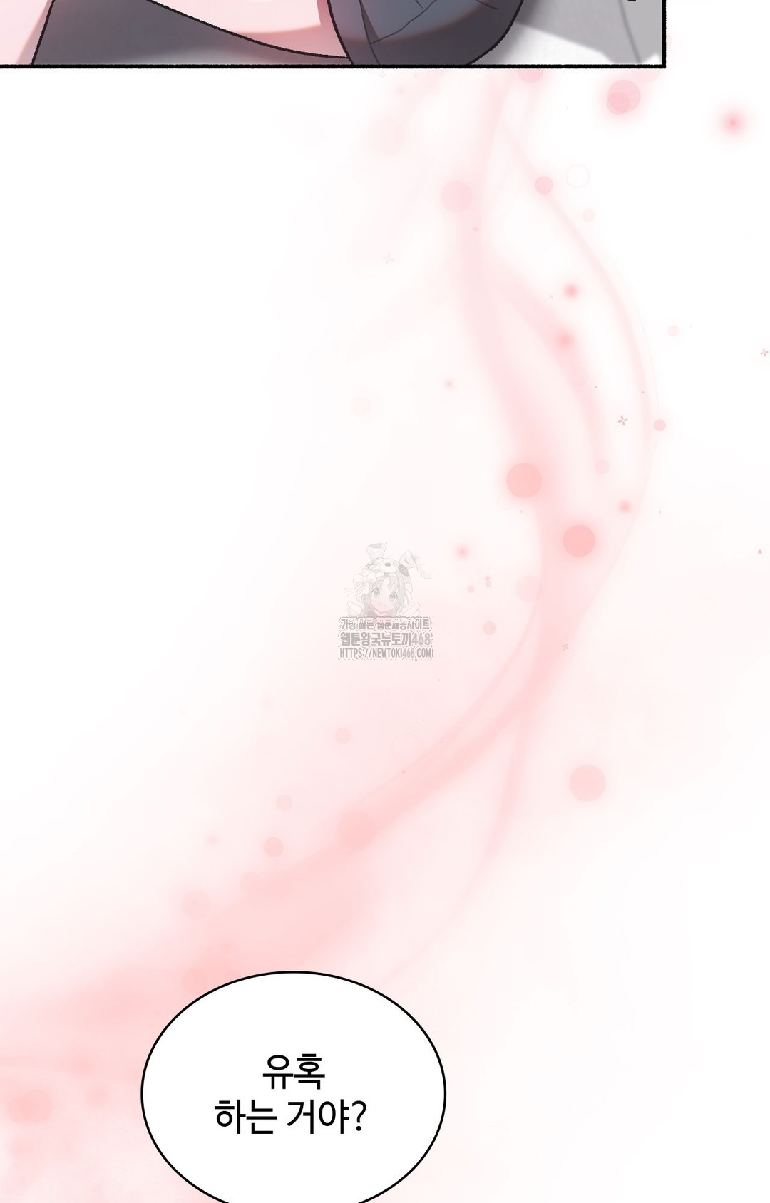 Just Hold My Hand Raw Chapter 2 image 35