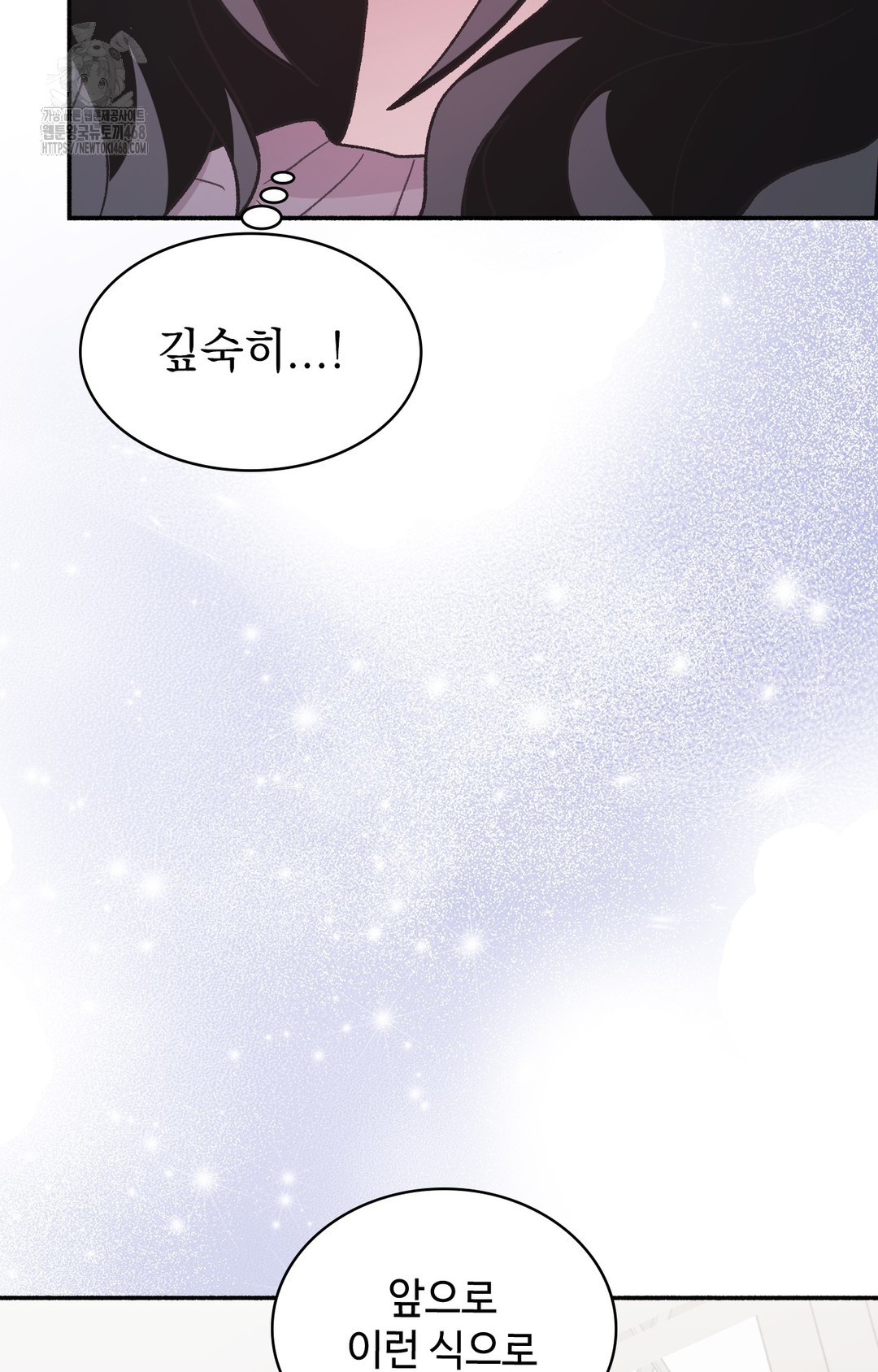 Just Hold My Hand Raw Chapter 2 image 52
