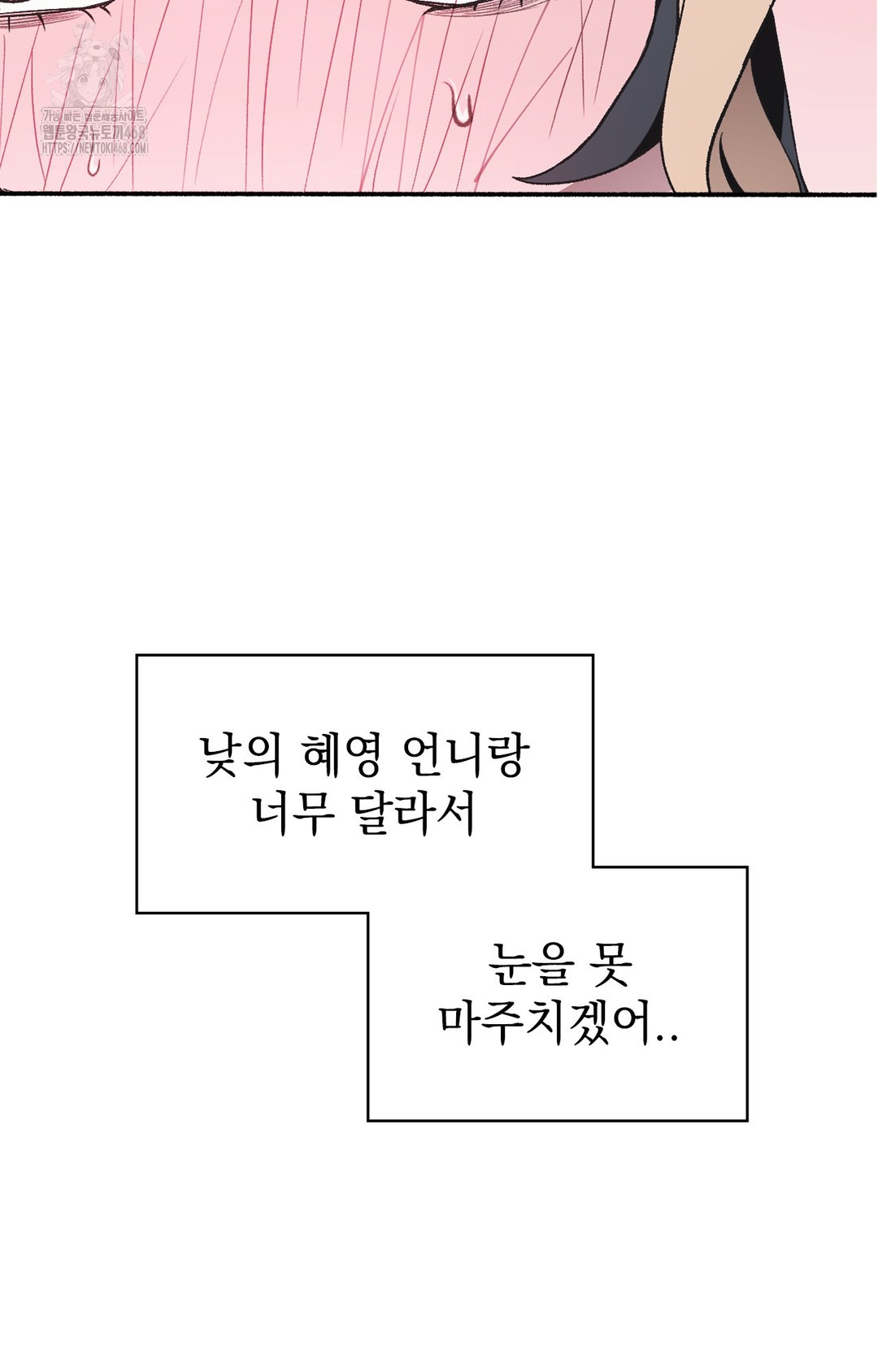 Just Hold My Hand Raw Chapter 2 image 55