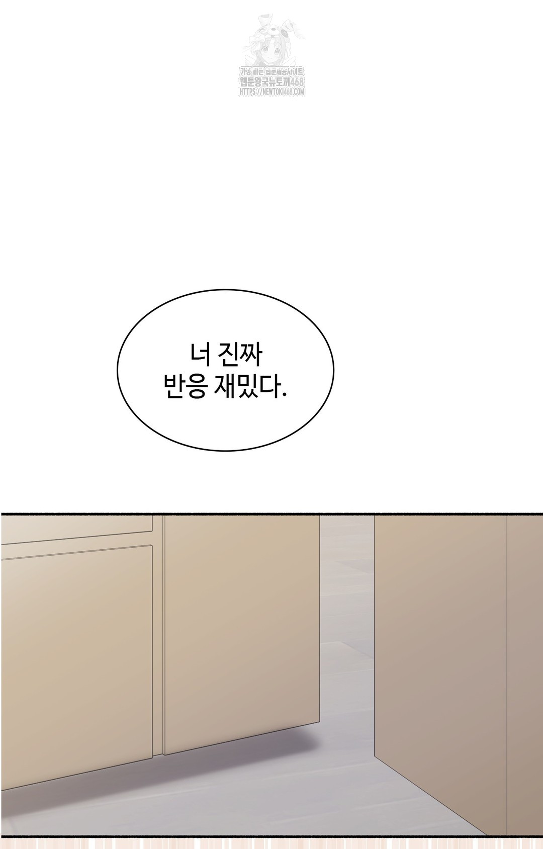 Just Hold My Hand Raw Chapter 2 image 56