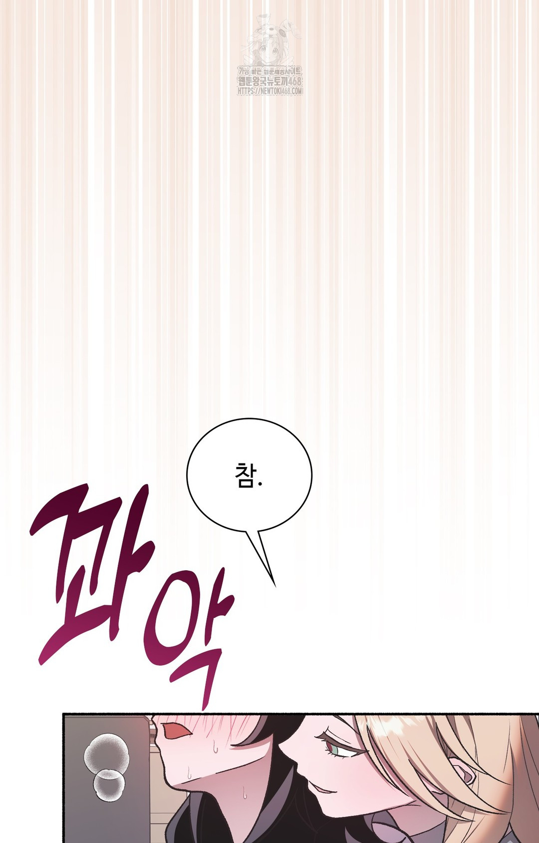 Just Hold My Hand Raw Chapter 2 image 57