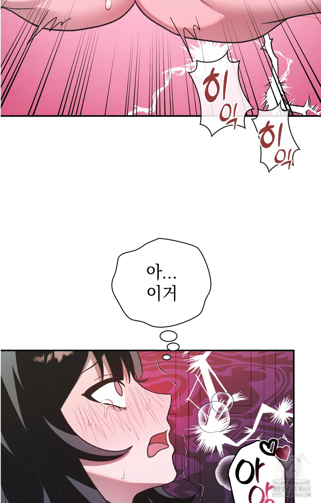 Just Hold My Hand Raw Chapter 2 image 63