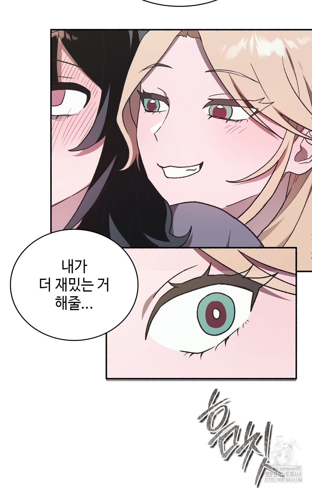 Just Hold My Hand Raw Chapter 2 image 72