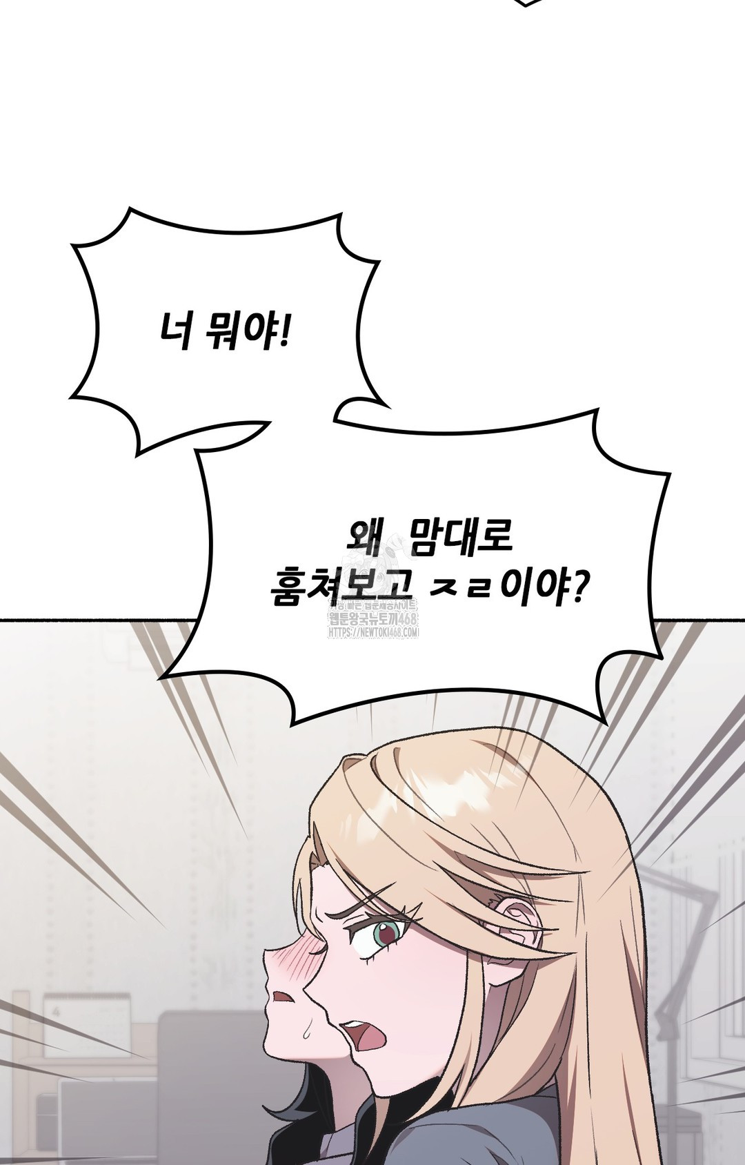 Just Hold My Hand Raw Chapter 2 image 74