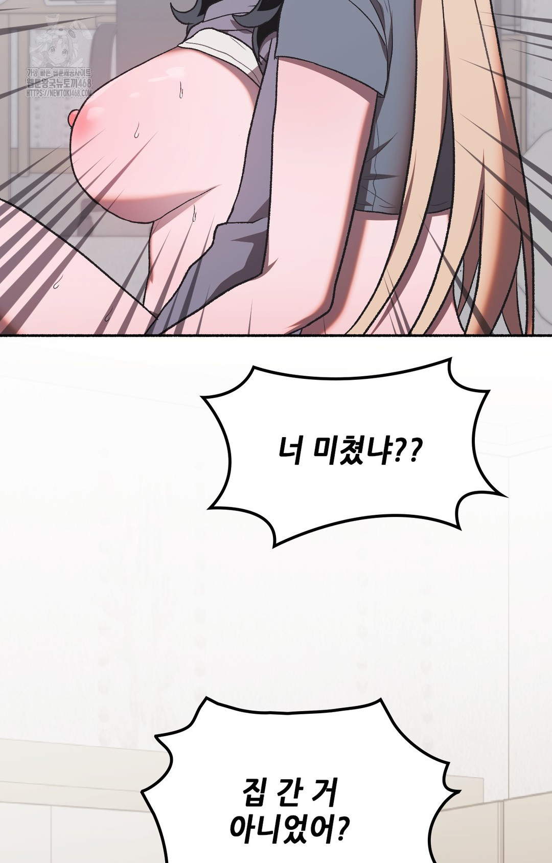 Just Hold My Hand Raw Chapter 2 image 75