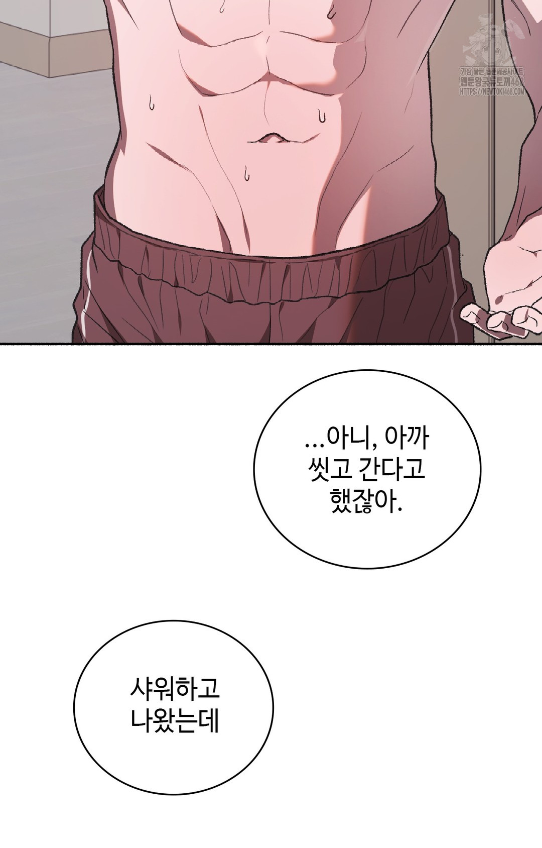Just Hold My Hand Raw Chapter 2 image 77