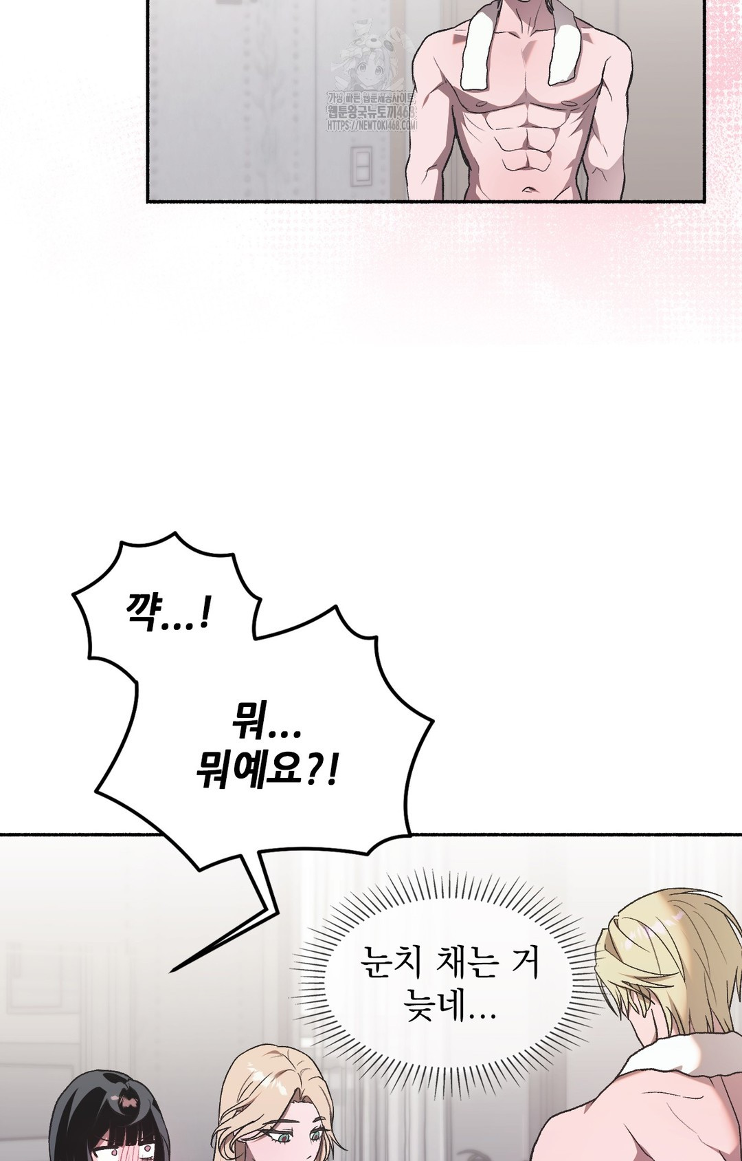 Just Hold My Hand Raw Chapter 2 image 82