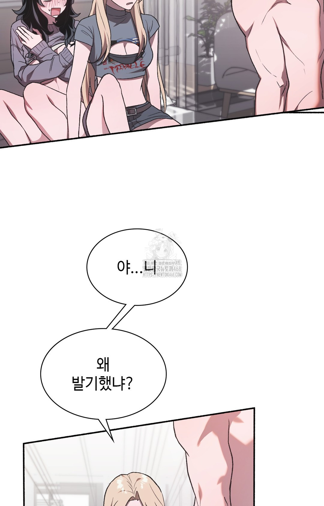 Just Hold My Hand Raw Chapter 2 image 83