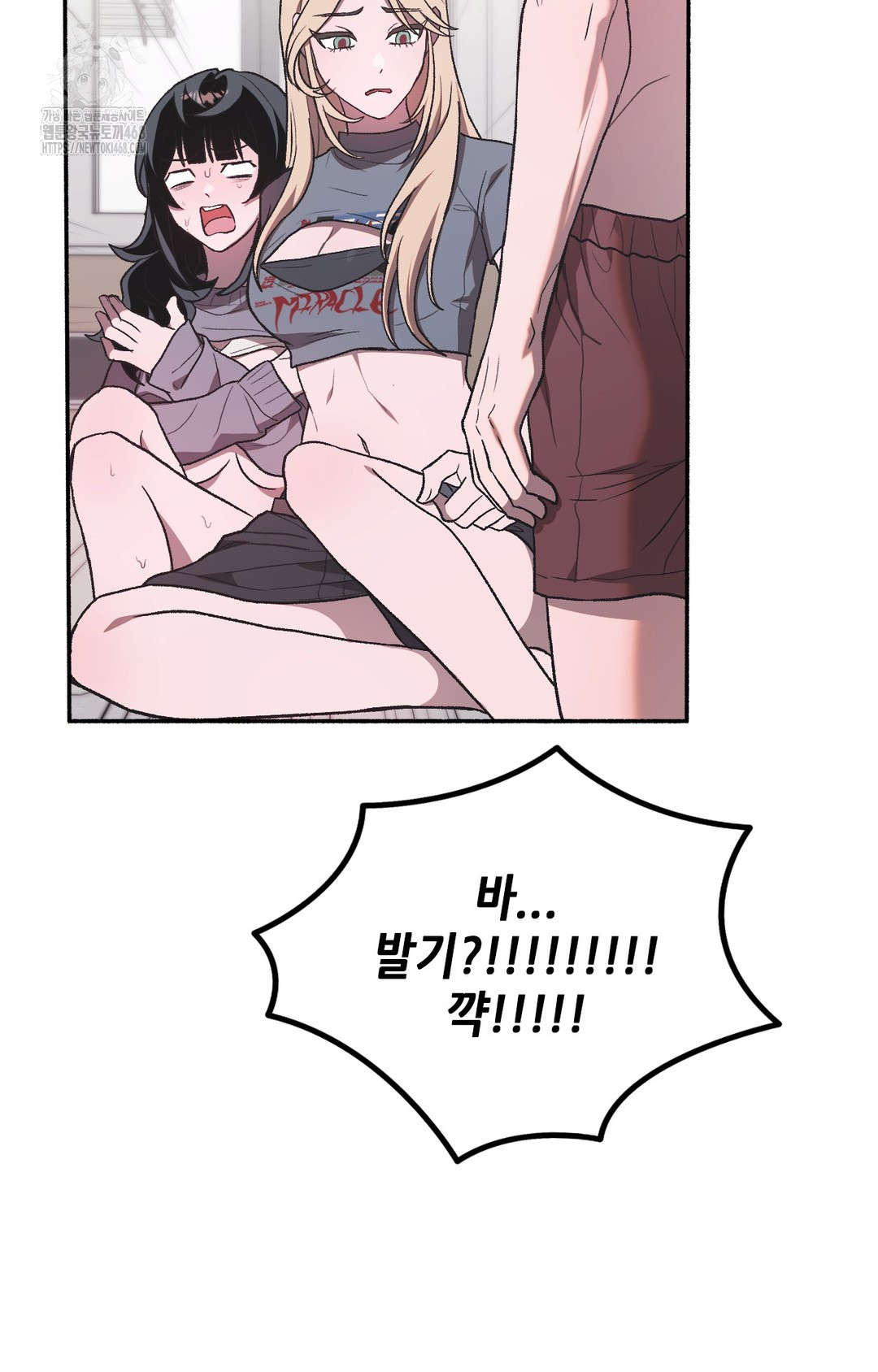 Just Hold My Hand Raw Chapter 2 image 84