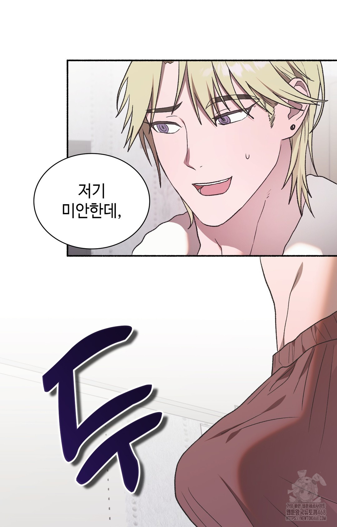 Just Hold My Hand Raw Chapter 2 image 85