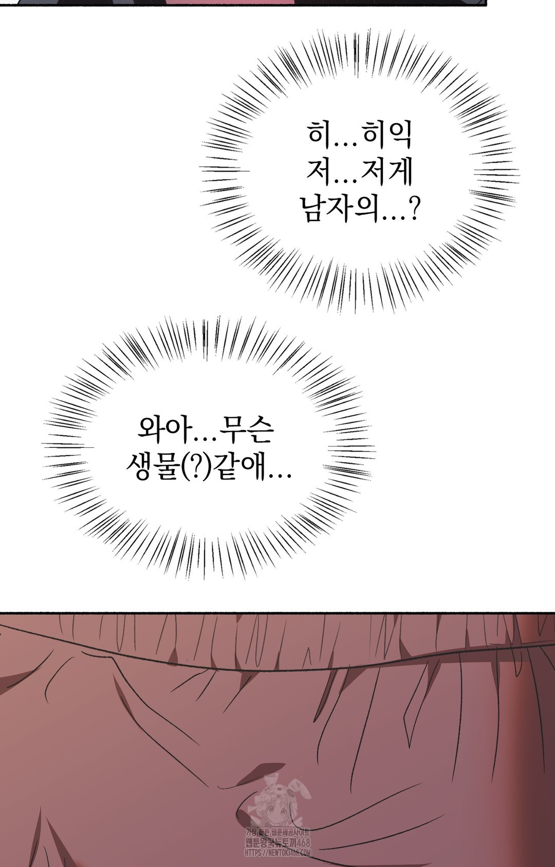 Just Hold My Hand Raw Chapter 2 image 88