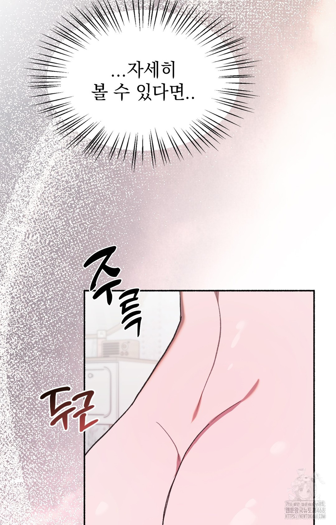 Just Hold My Hand Raw Chapter 2 image 90