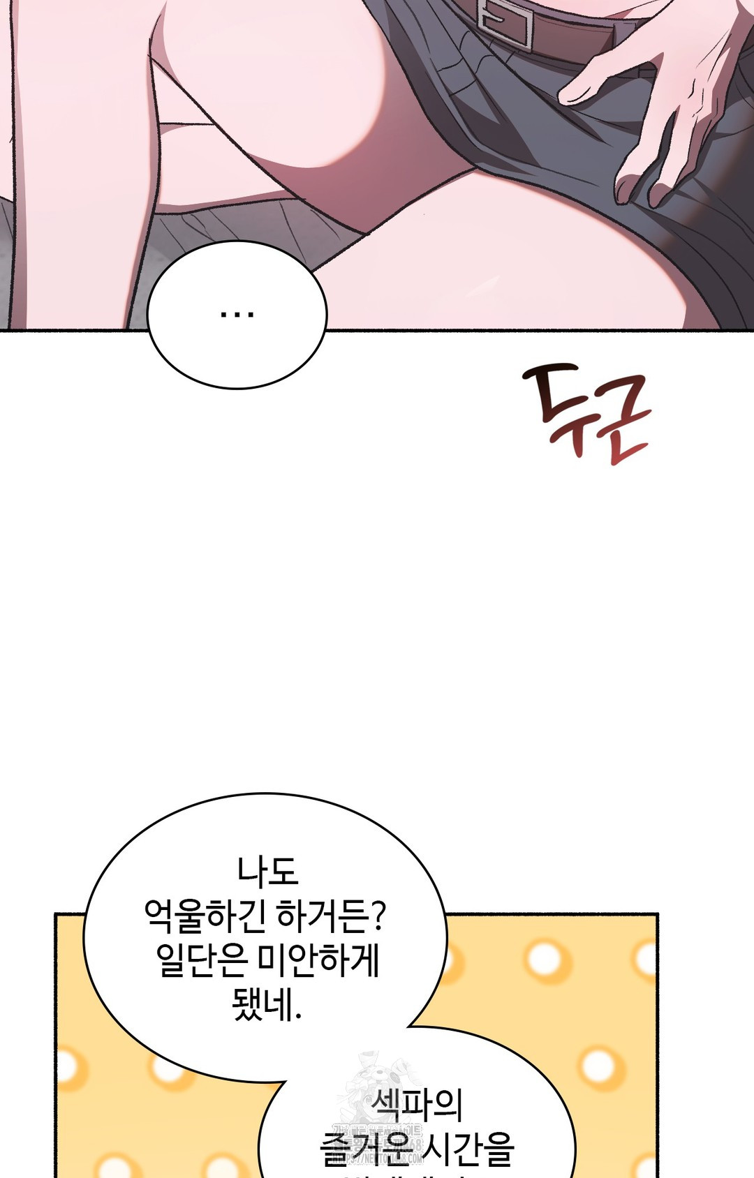 Just Hold My Hand Raw Chapter 2 image 93