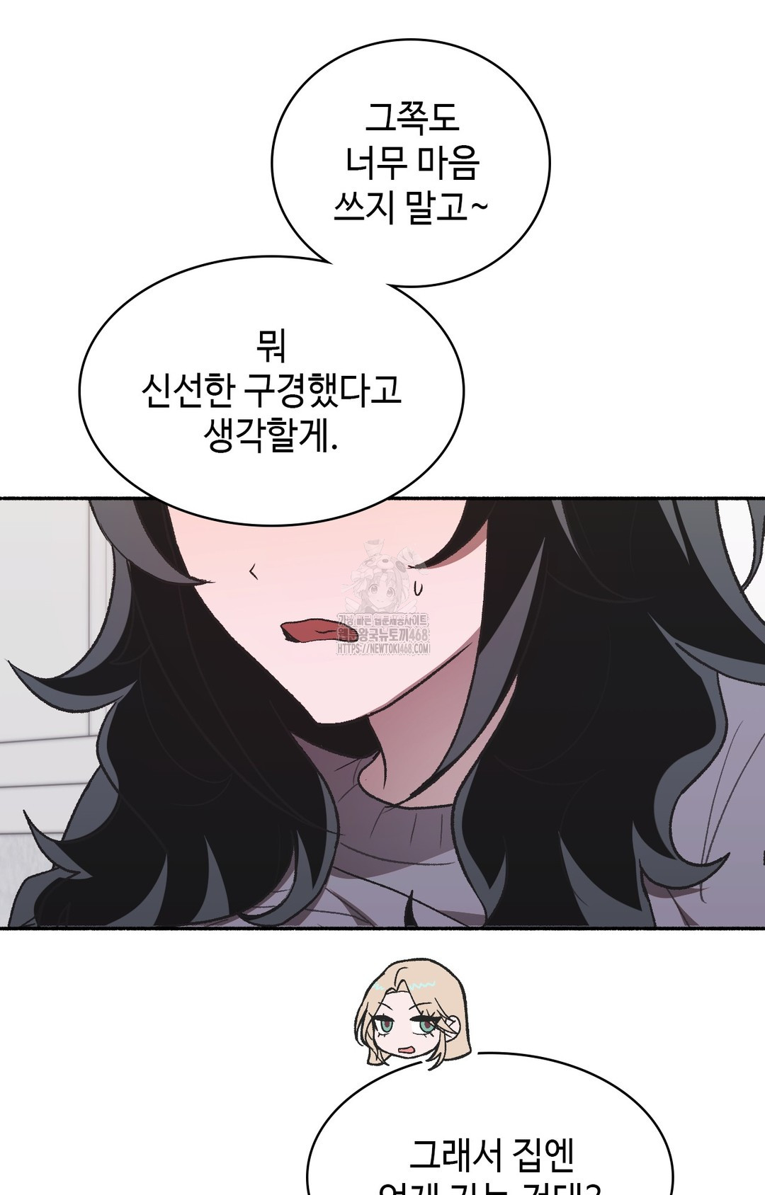 Just Hold My Hand Raw Chapter 2 image 95