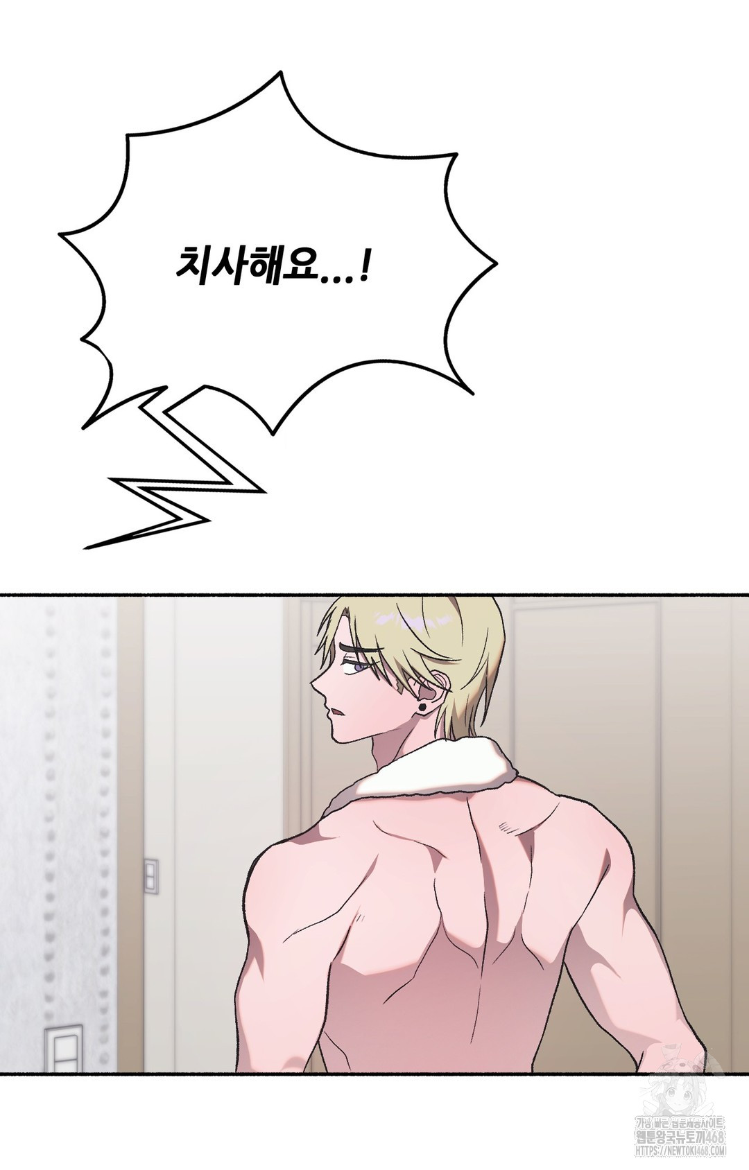 Just Hold My Hand Raw Chapter 2 image 97