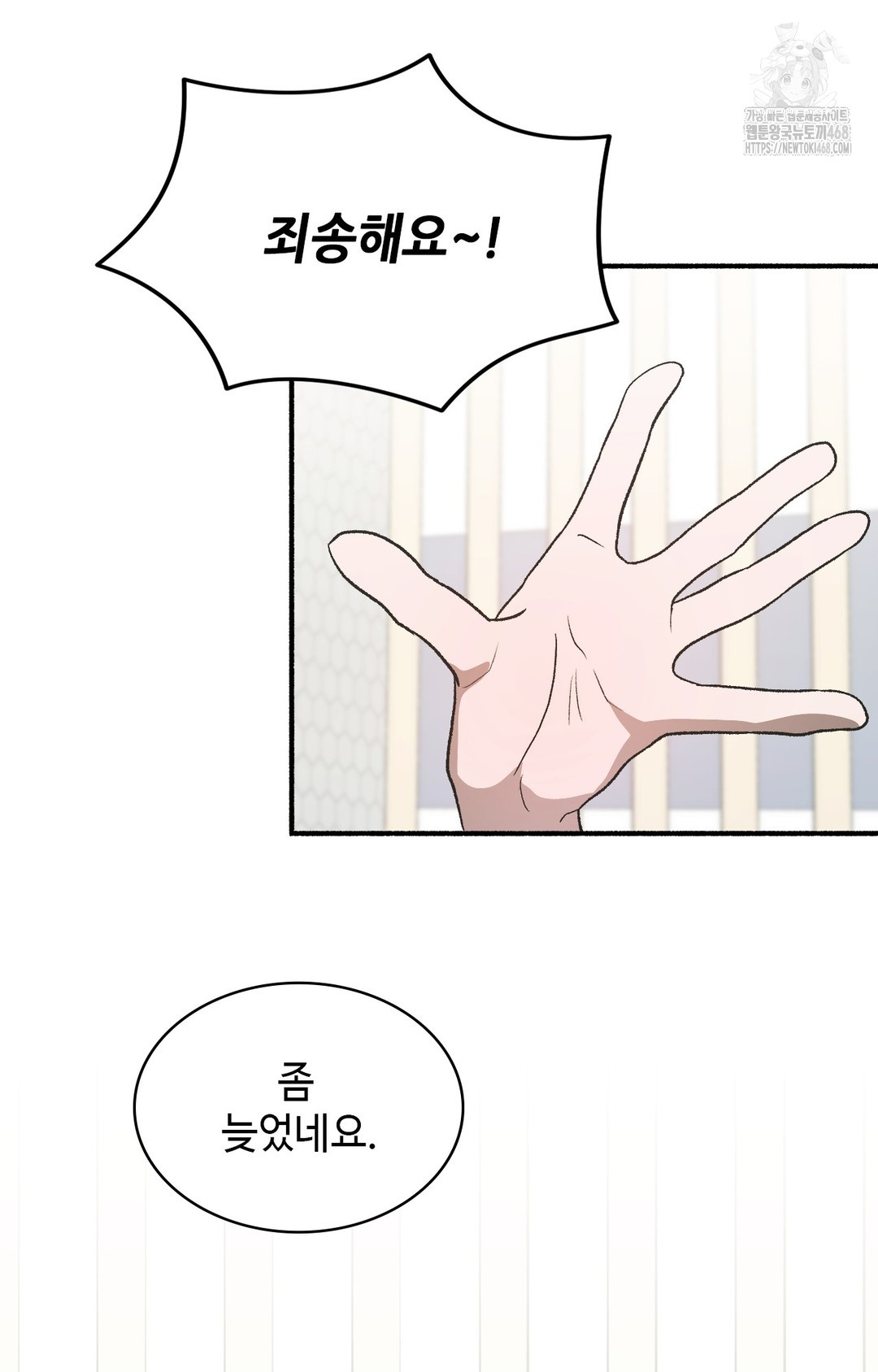 Just Hold My Hand Raw Chapter 3 image 100