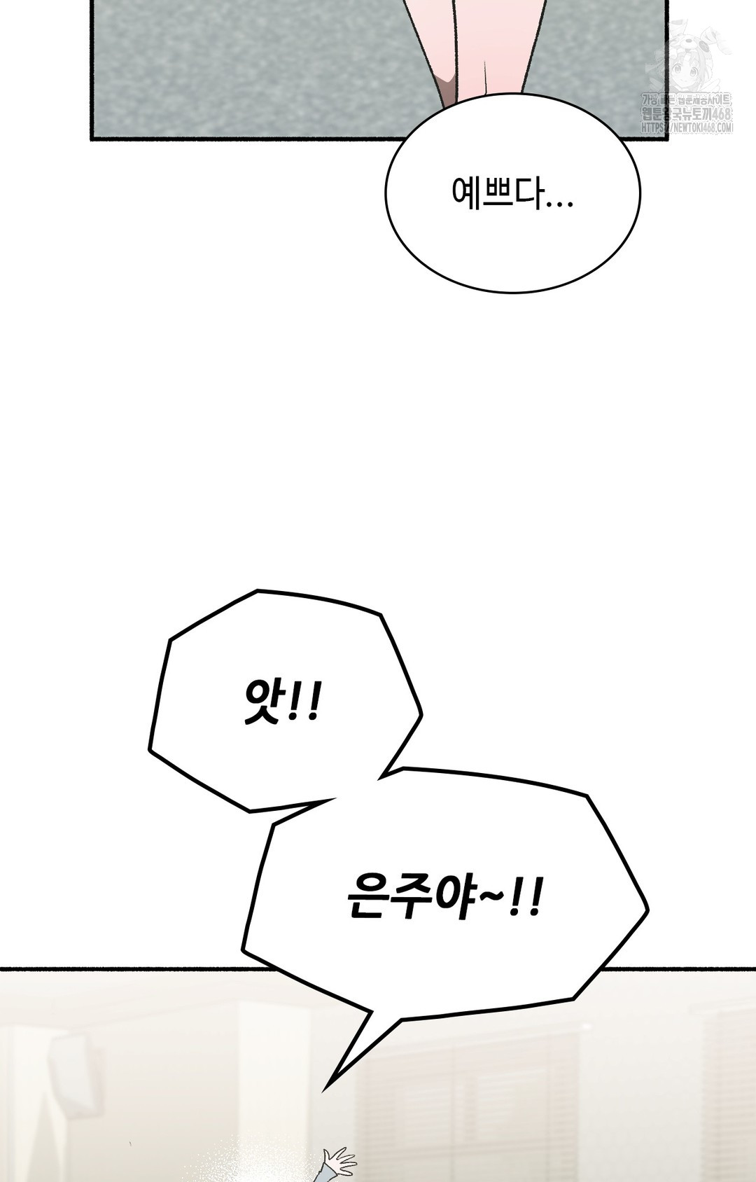 Just Hold My Hand Raw Chapter 3 image 104