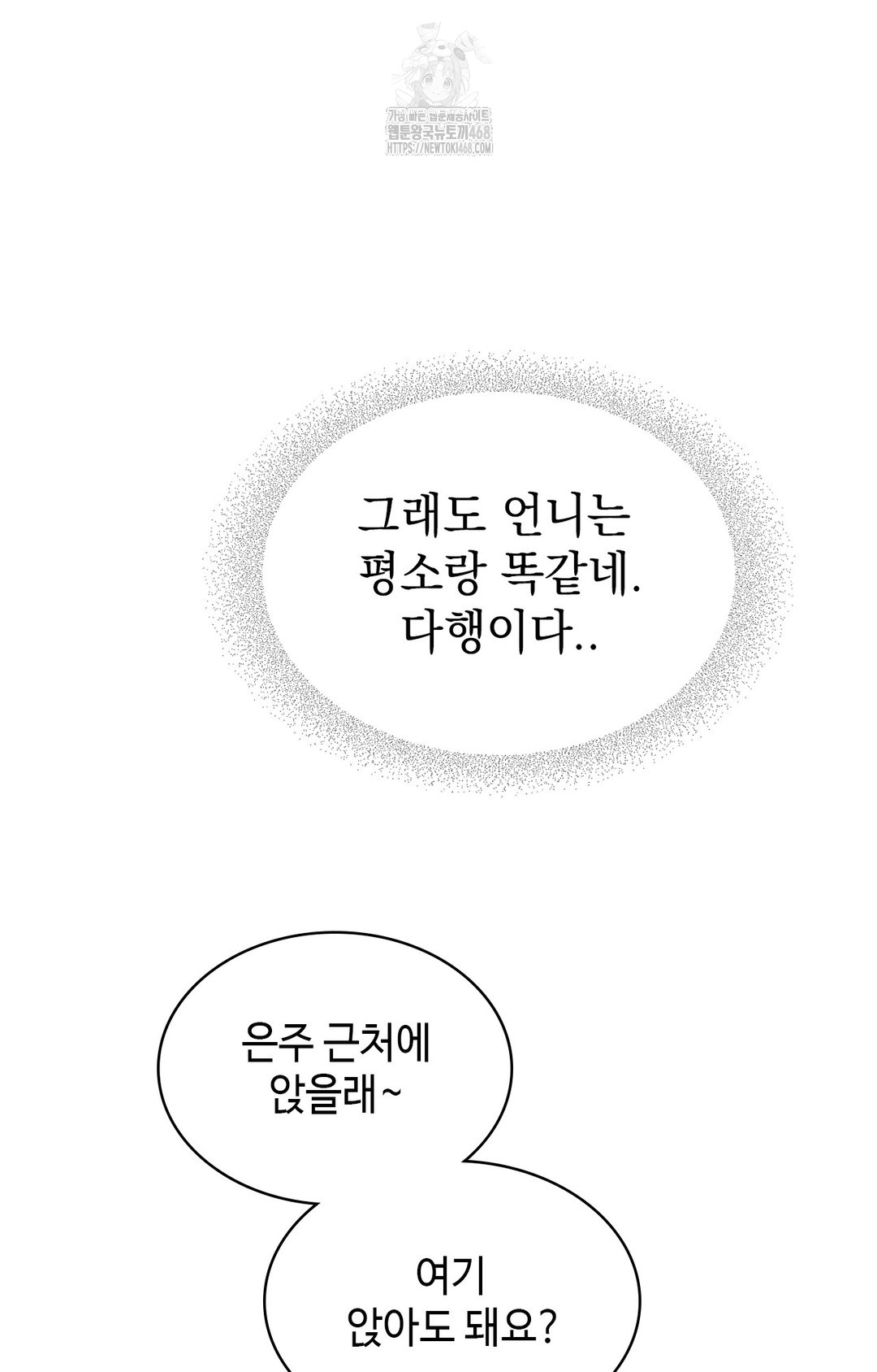Just Hold My Hand Raw Chapter 3 image 106
