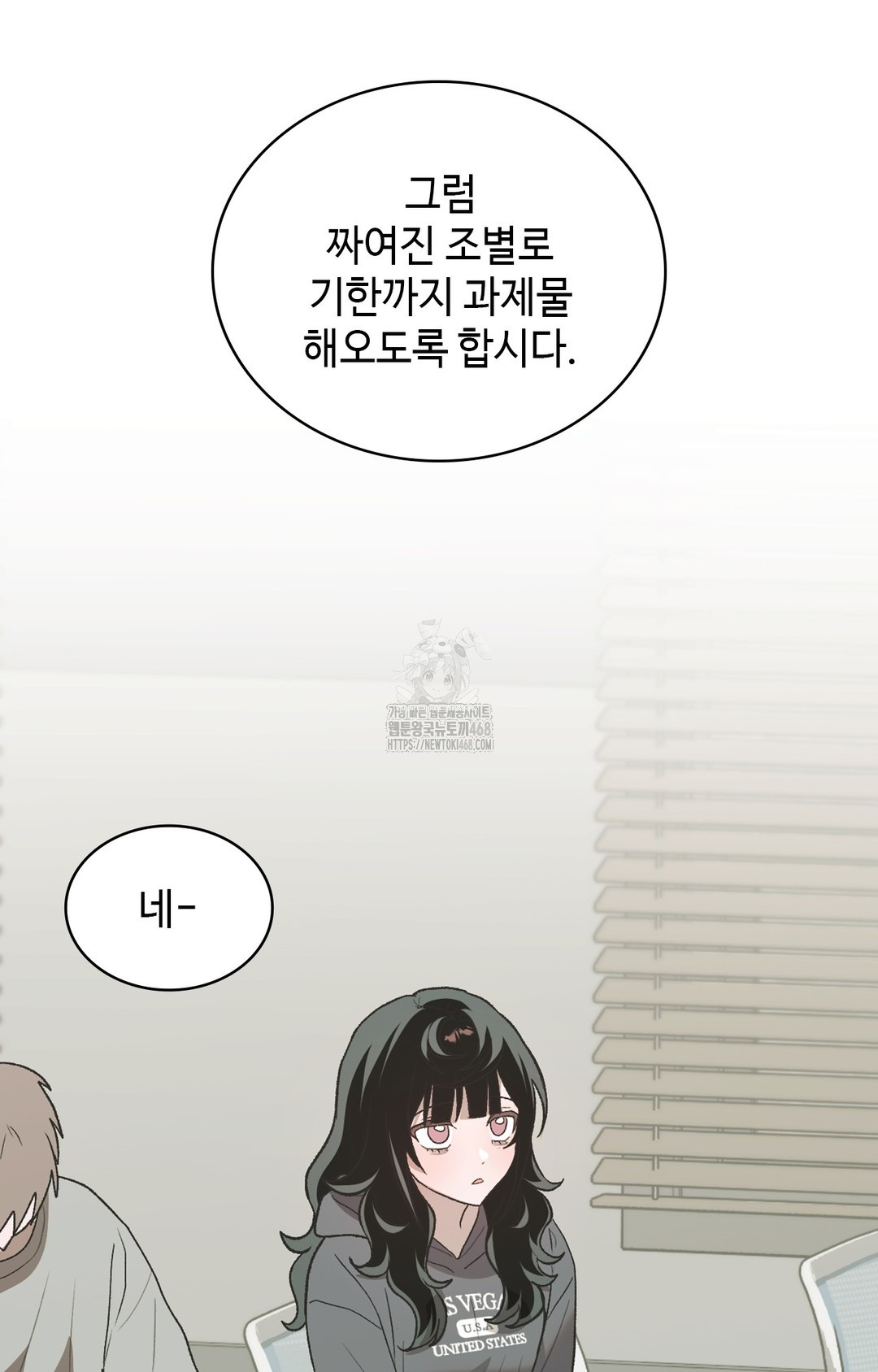 Just Hold My Hand Raw Chapter 3 image 114