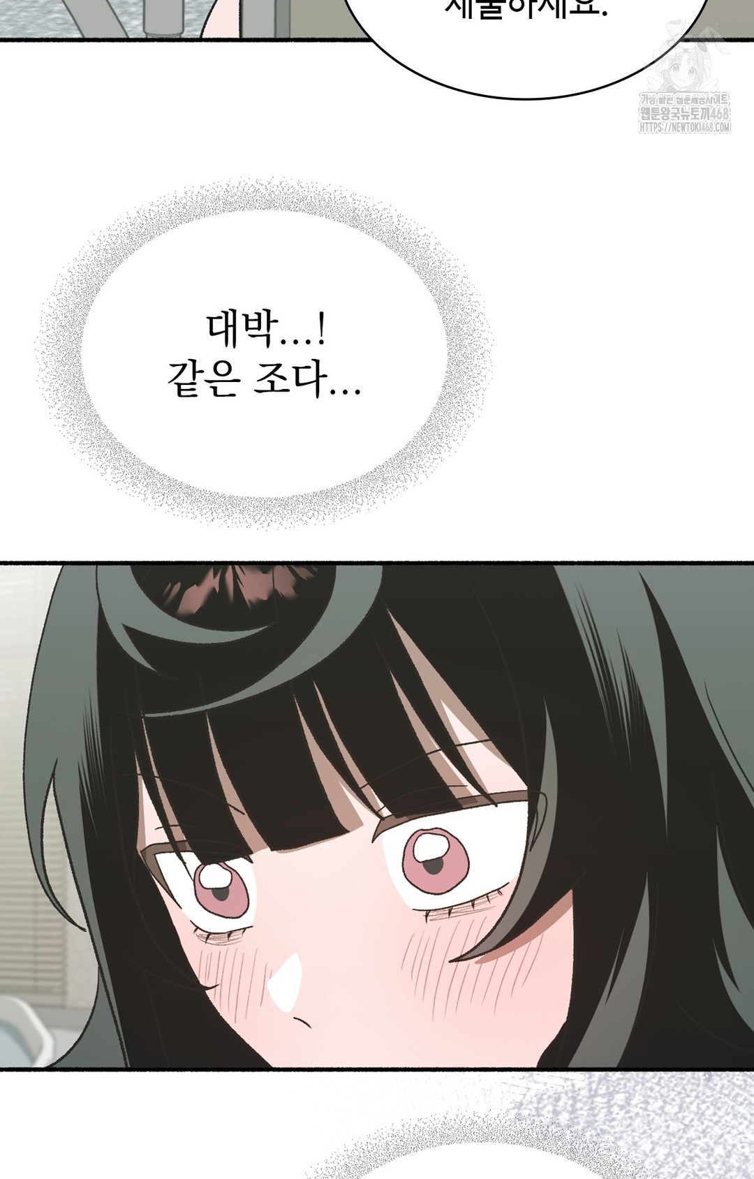 Just Hold My Hand Raw Chapter 3 image 116