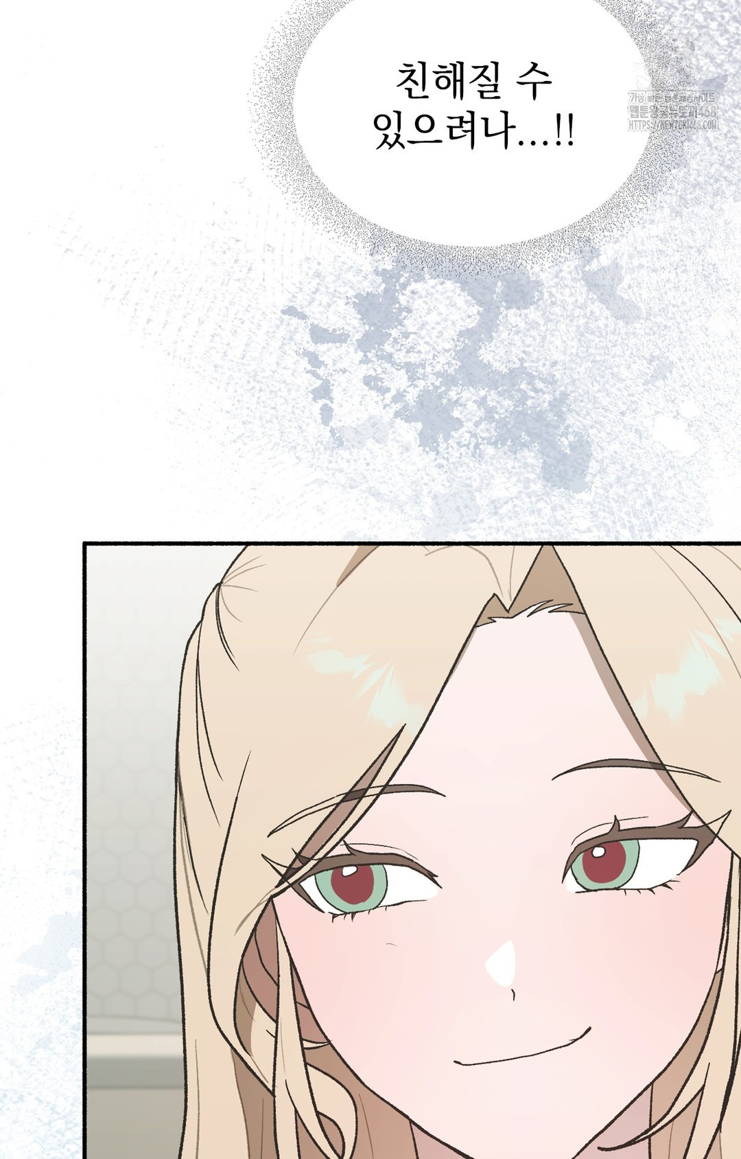 Just Hold My Hand Raw Chapter 3 image 117