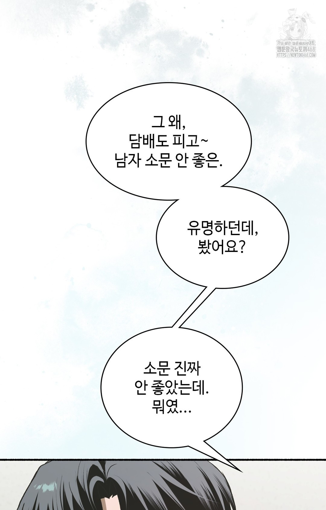 Just Hold My Hand Raw Chapter 3 image 125