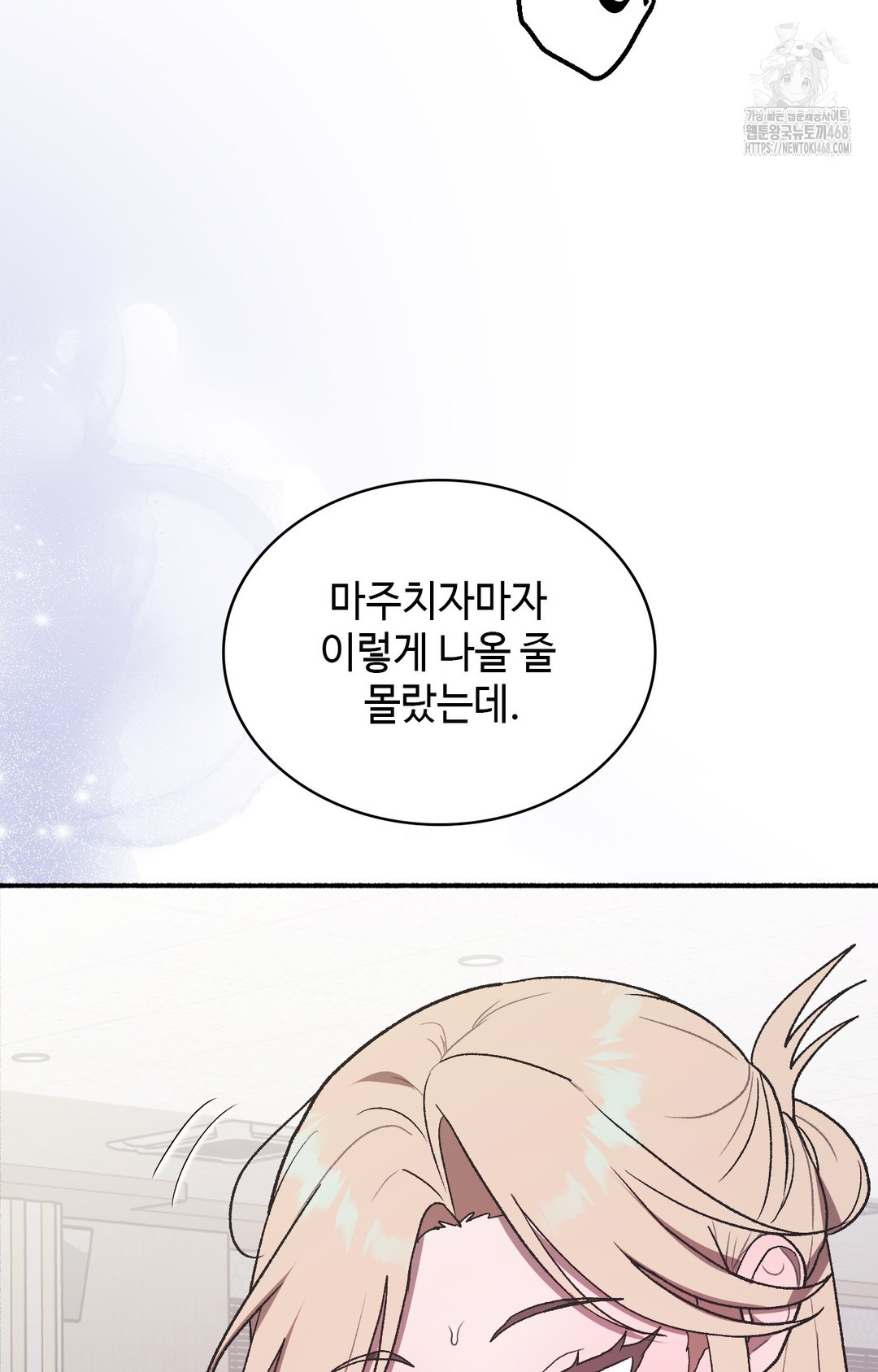 Just Hold My Hand Raw Chapter 3 image 137