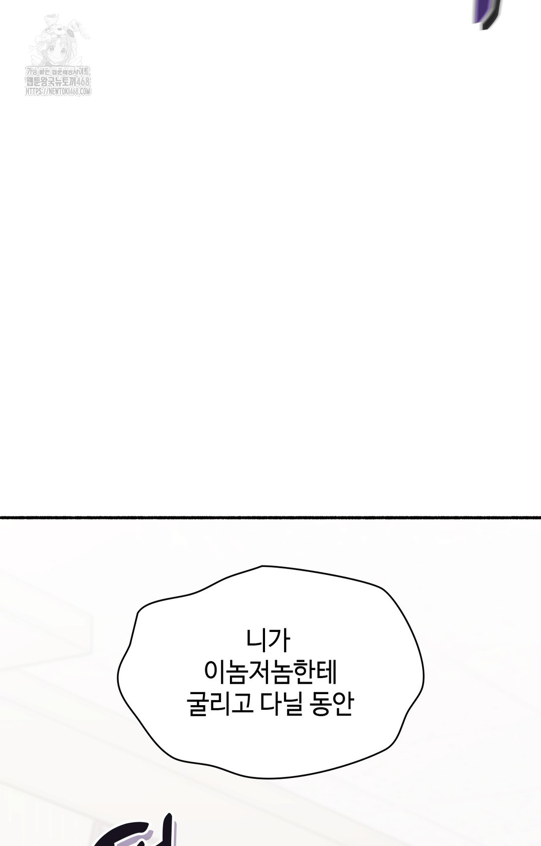 Just Hold My Hand Raw Chapter 3 image 141