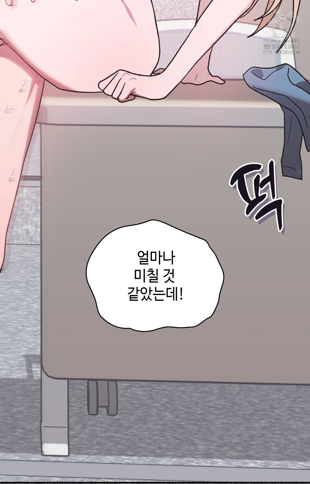 Just Hold My Hand Raw Chapter 3 image 143
