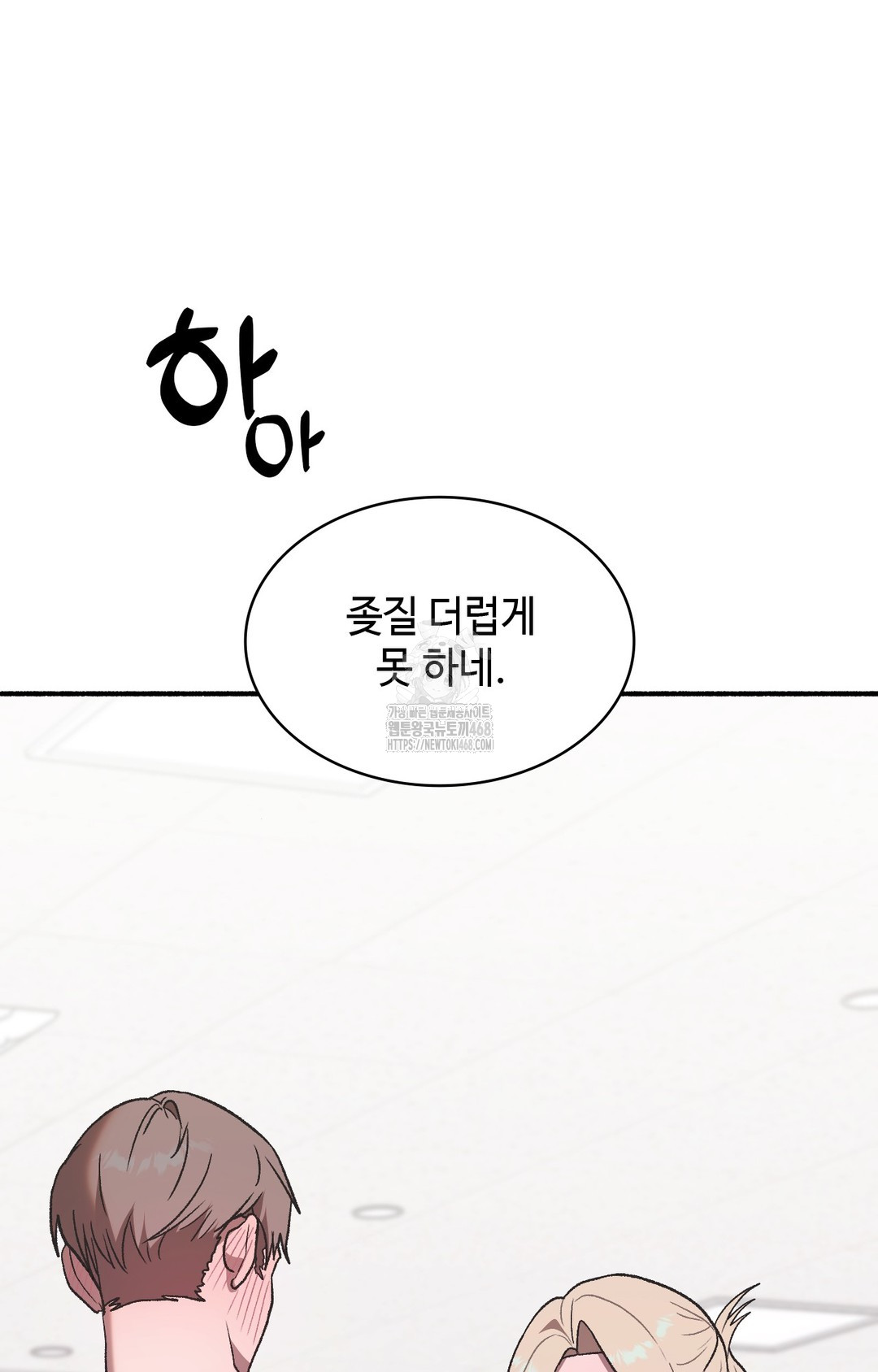 Just Hold My Hand Raw Chapter 3 image 147