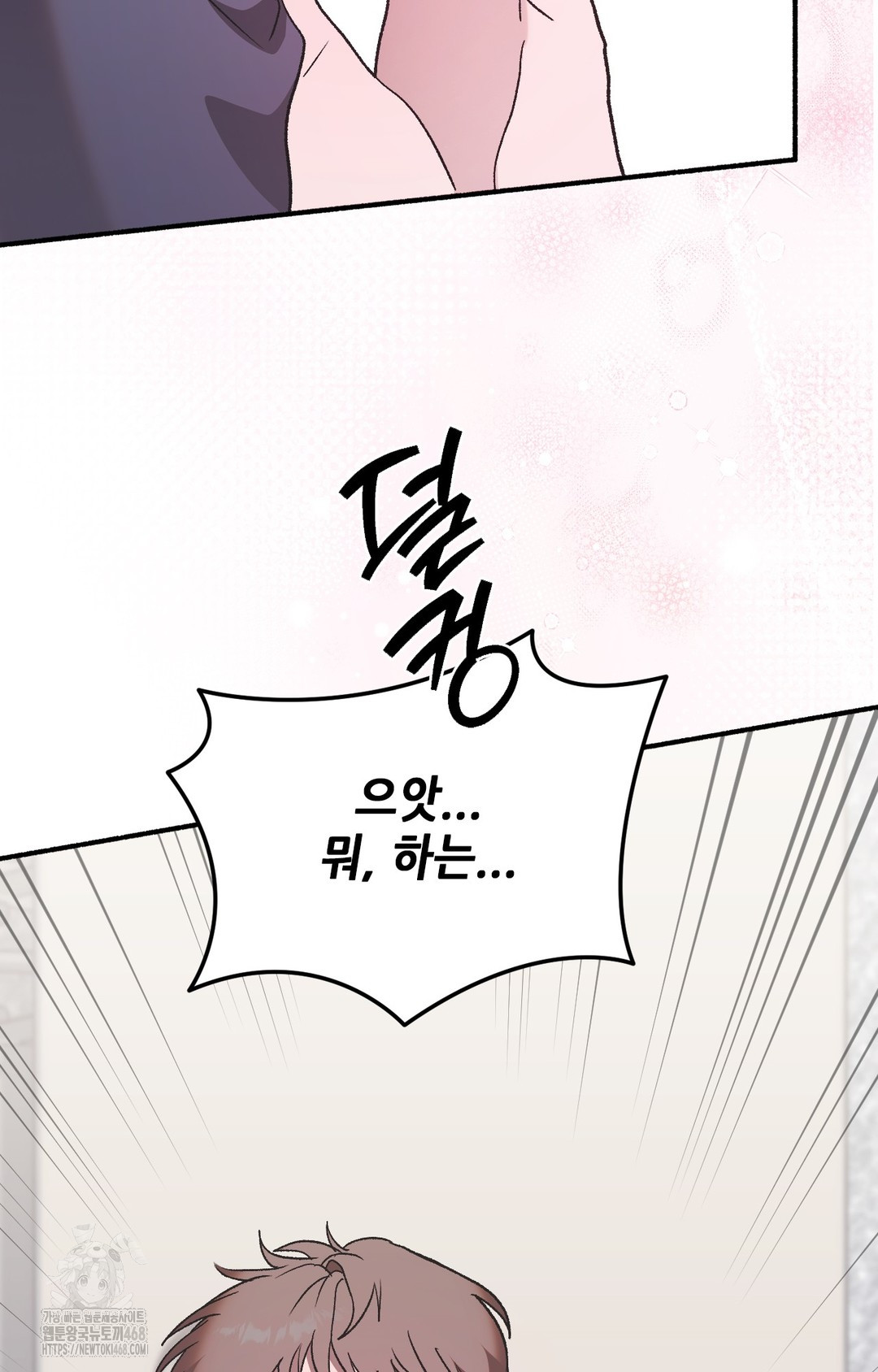 Just Hold My Hand Raw Chapter 3 image 150