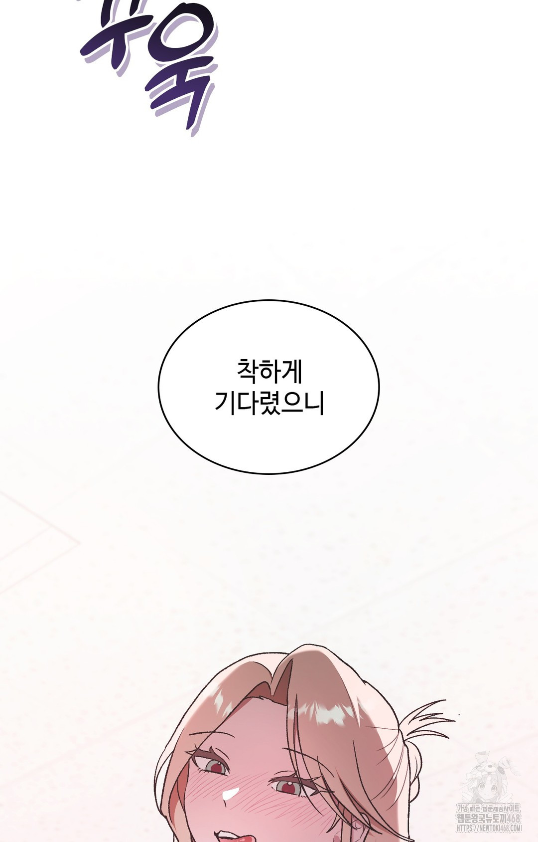 Just Hold My Hand Raw Chapter 3 image 152